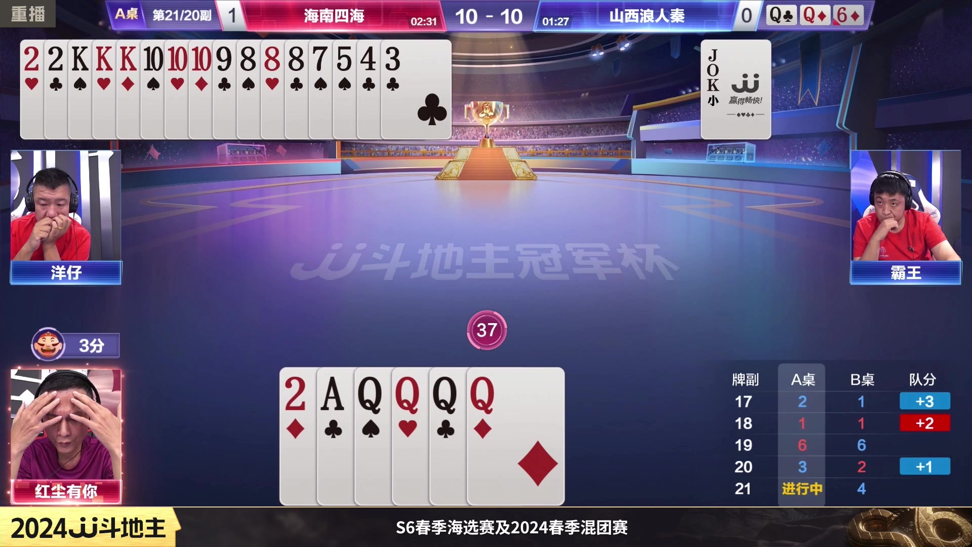 【2024-02-18 12点场】JJ斗地主官方：成都海选赛火热报名中