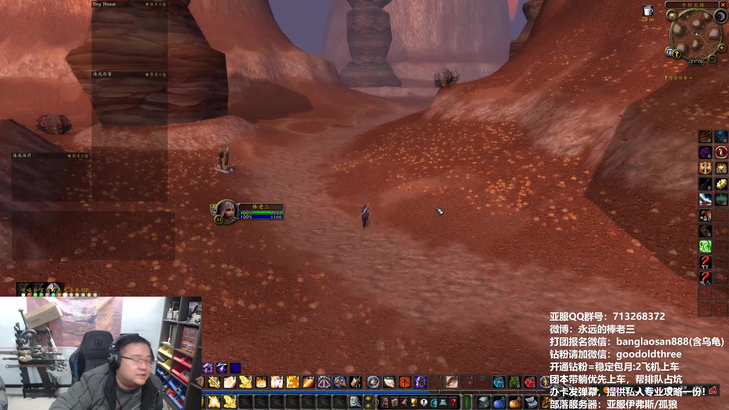 【2024-02-18 20点场】棒老三：还在老家~~~