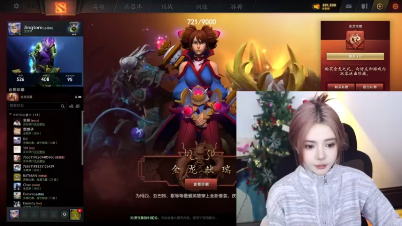 【2024-02-18 18点场】野生小谭：【双倍】斗鱼素质女主播