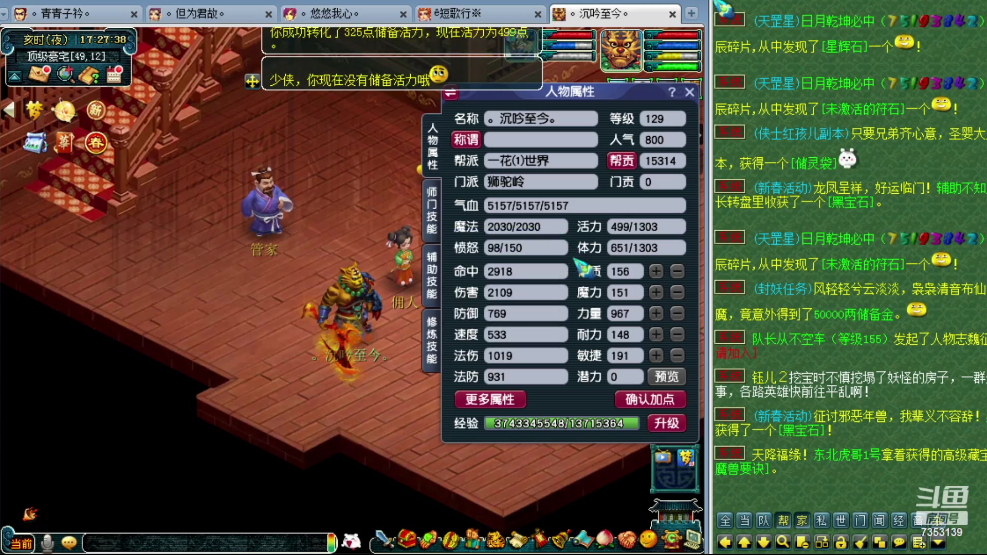 【2024-02-18 16点场】o山星o：北一香山红叶，飞升129