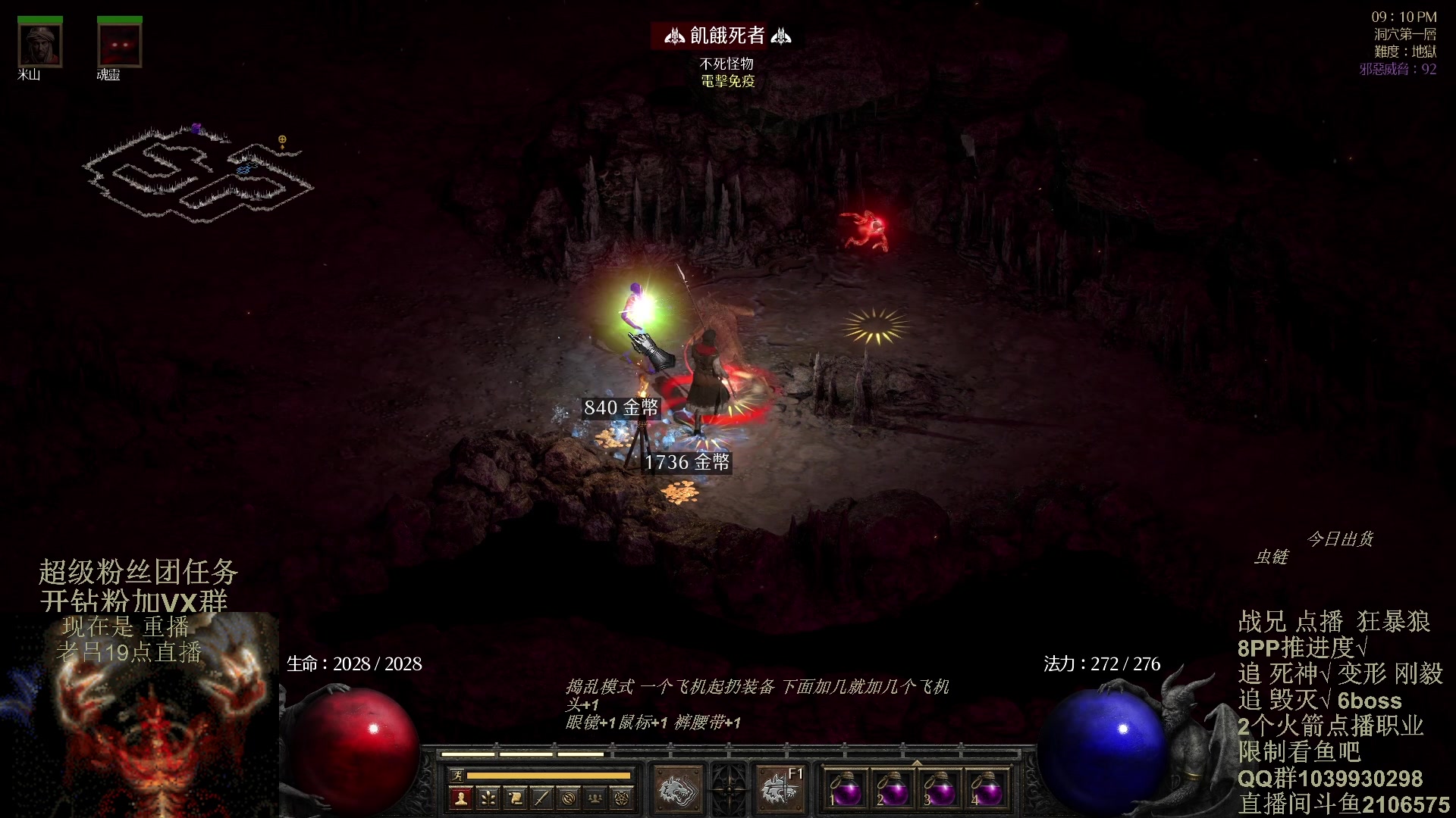 【2024-02-18 10点场】英雄吕布：暗黑2 专家 狂暴狼 追6BOSS