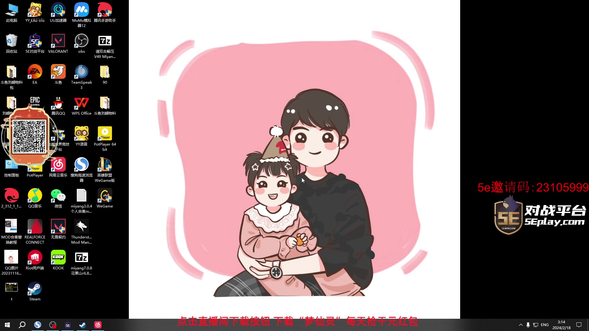 【2024-02-18 02点场】diyy刘頔：diyy:新年快乐！!3倍亲密度！