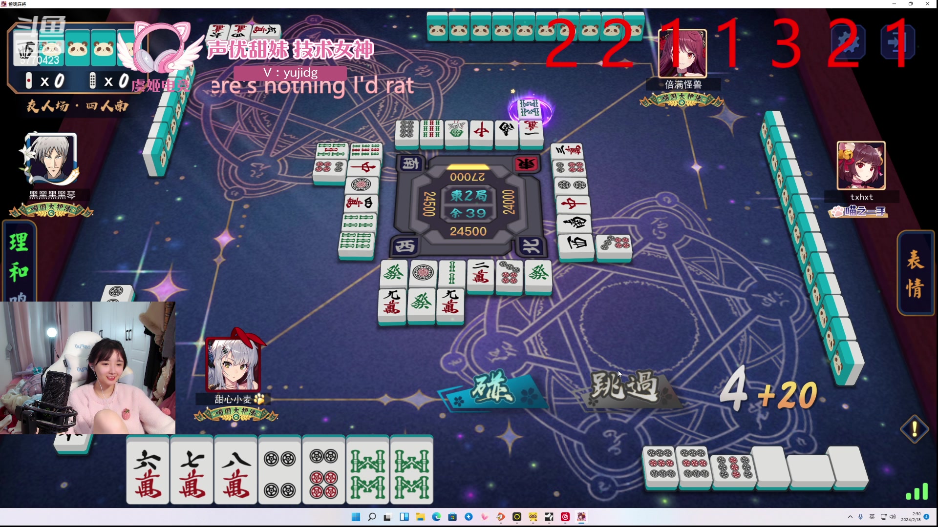 【2024-02-18 02点场】塔莉娅QAQ：社恐文静内向的小女生