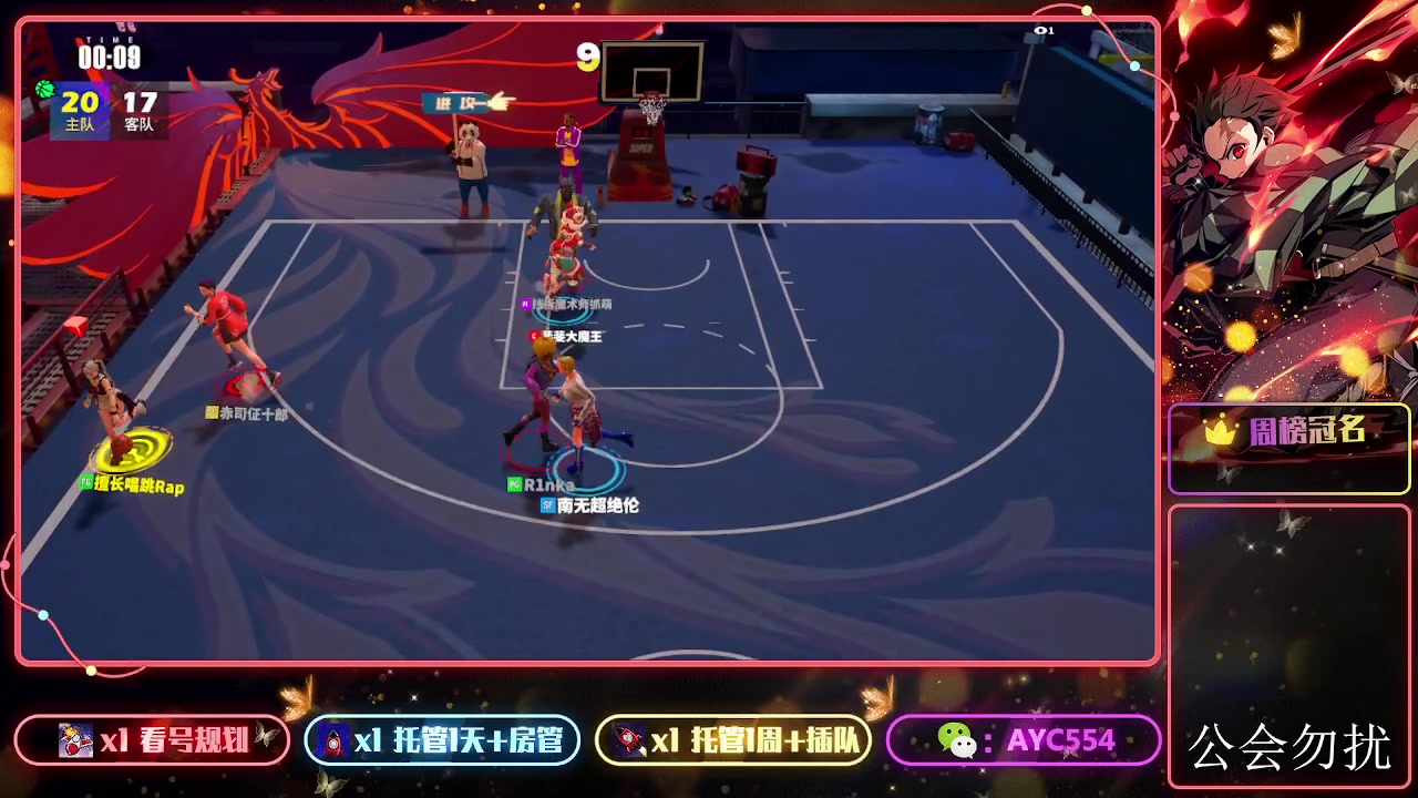 【2024-02-18 15点场】安逸城GG：【全民街篮】全新3v3战术竞技篮球