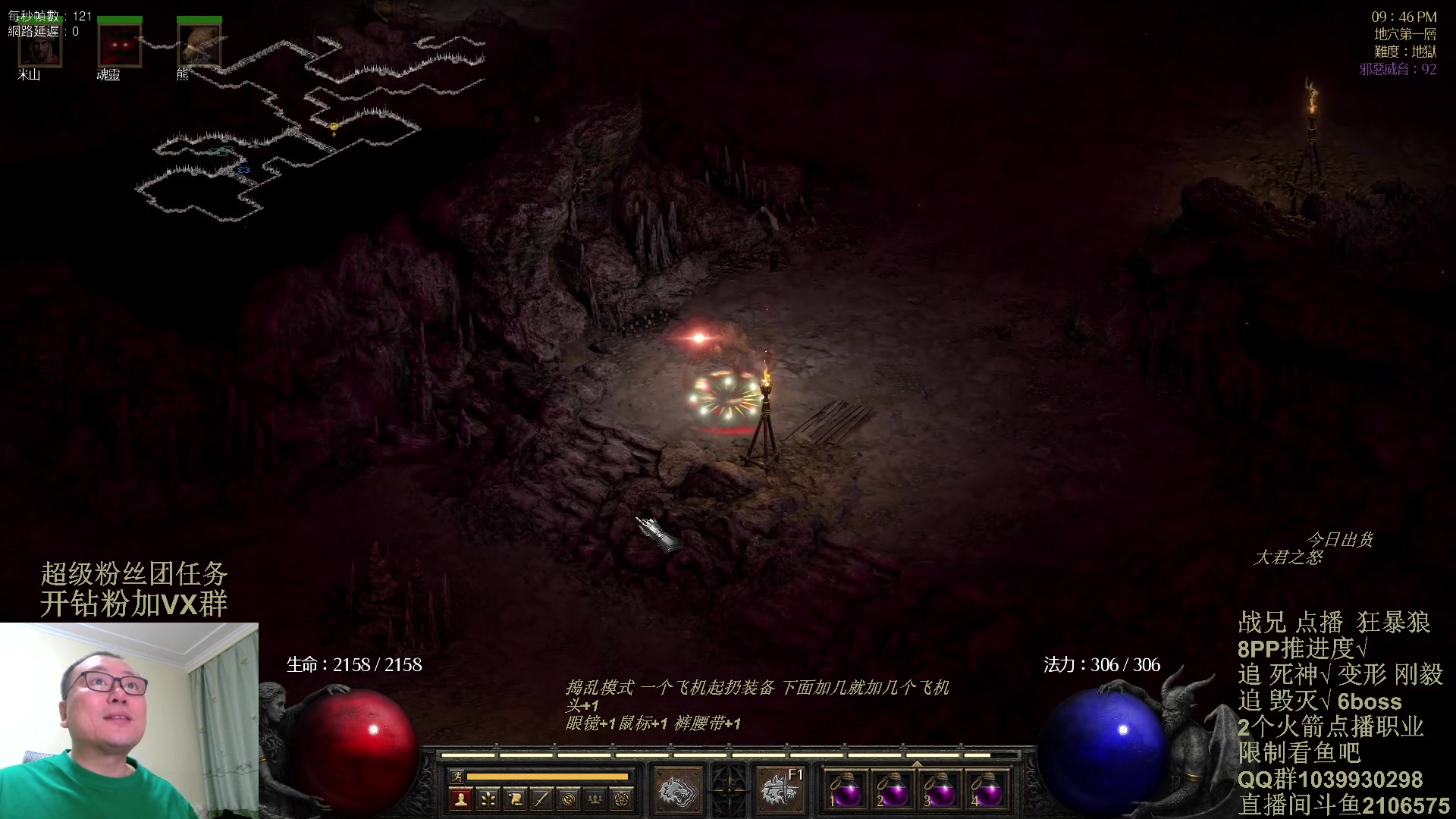 【2024-02-18 21点场】英雄吕布：暗黑2 专家 狂暴狼 追6BOSS