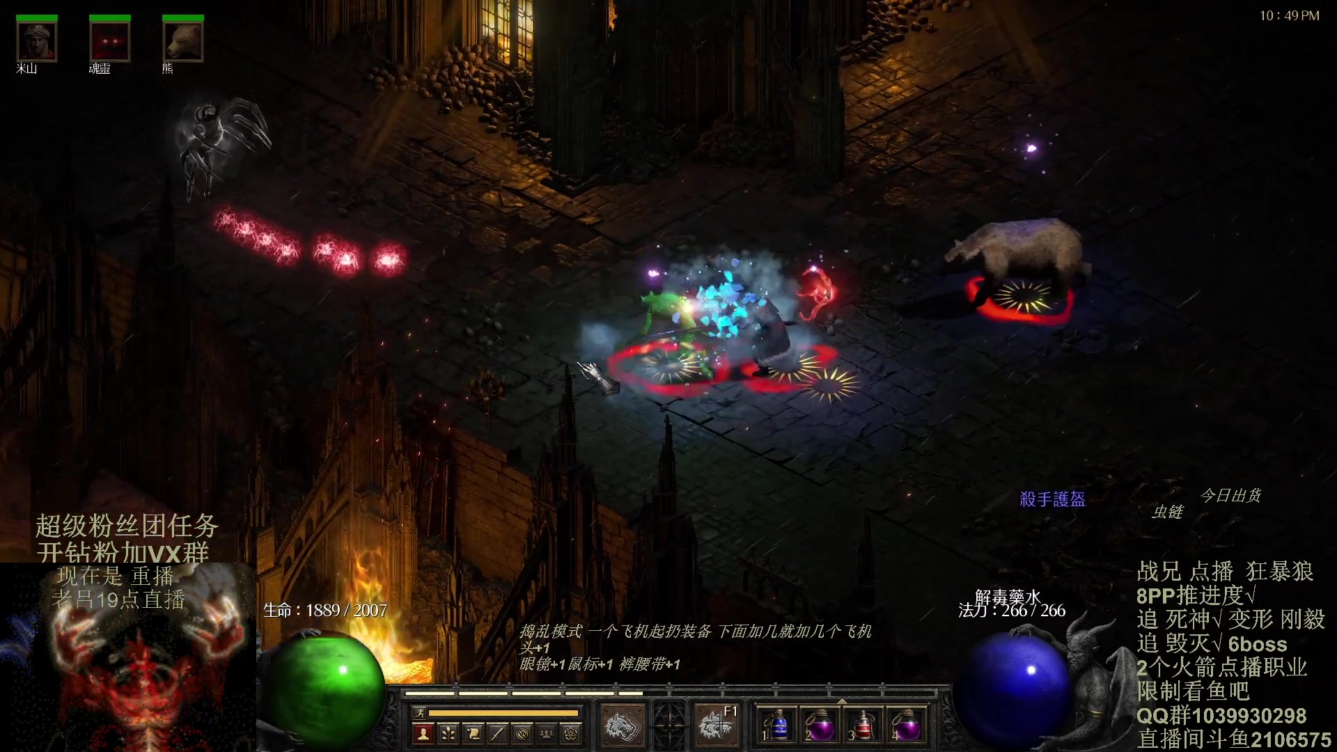 【2024-02-18 02点场】英雄吕布：暗黑2 专家 狂暴狼 追6BOSS