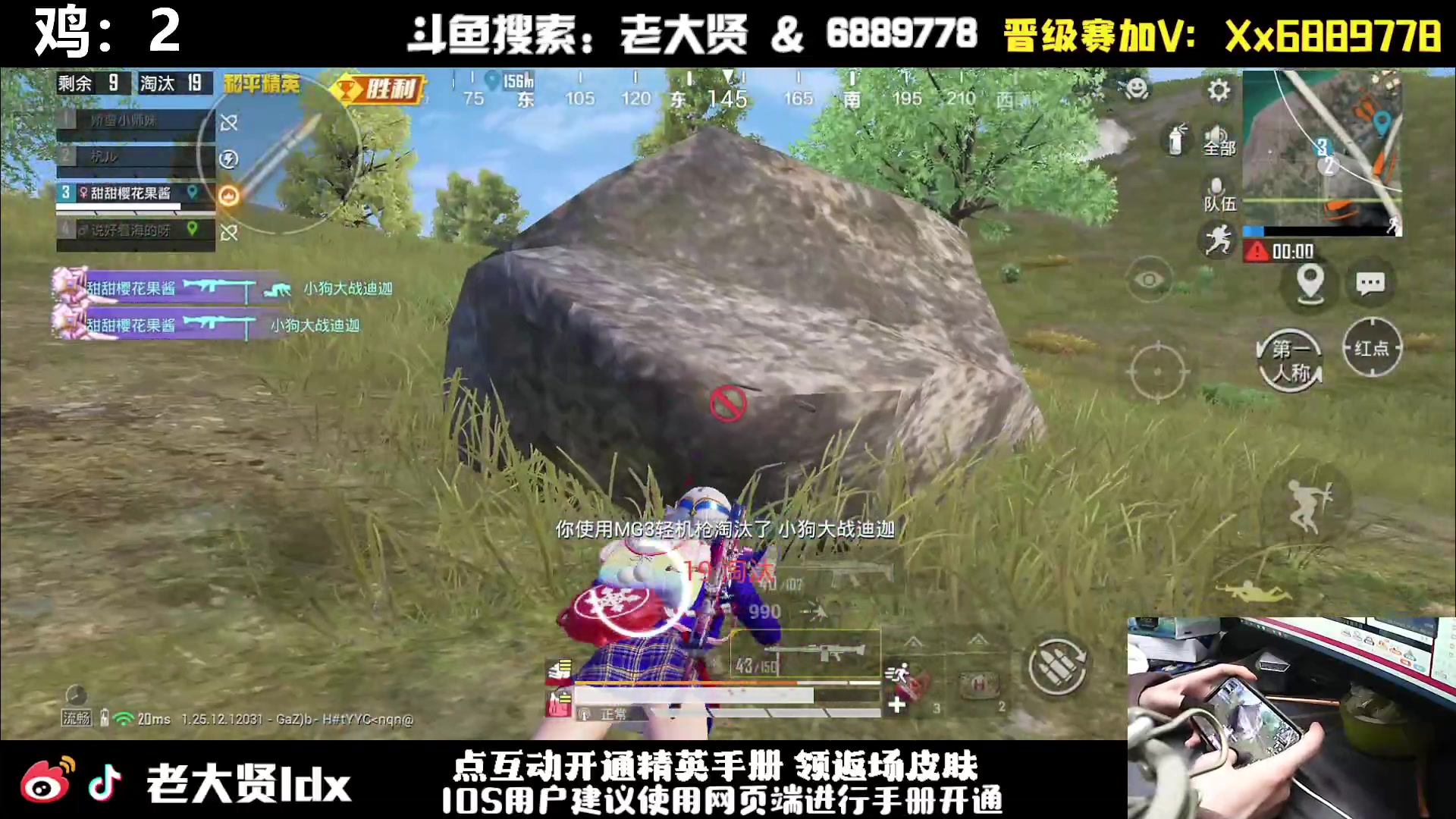【2024-02-17 22点场】老大贤：猛男1v4：手机天花板的的神！！