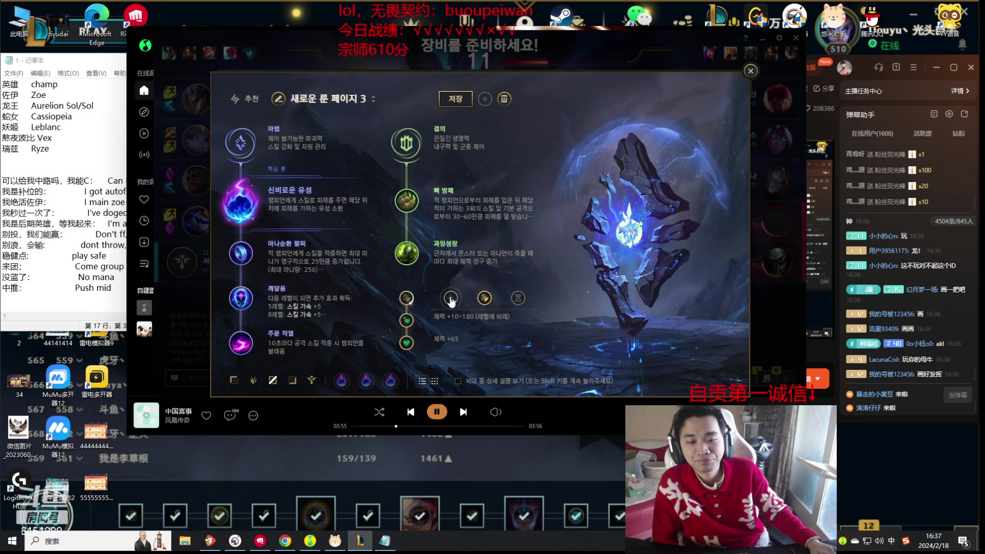 【2024-02-18 15点场】自宇666：韩服宗师上王者 6151888