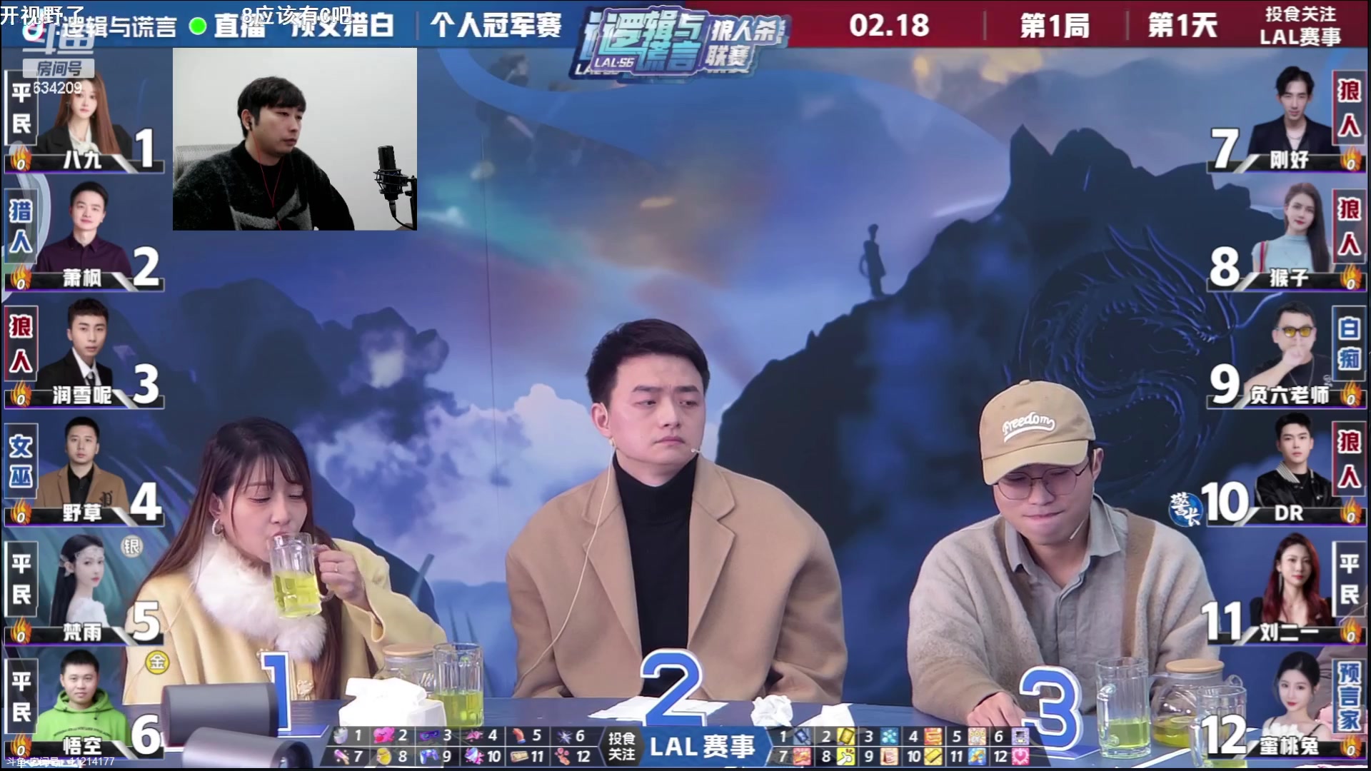 【2024-02-18 19点场】EA丶老狼：#官方狼人杀#OBLAL个人赛！