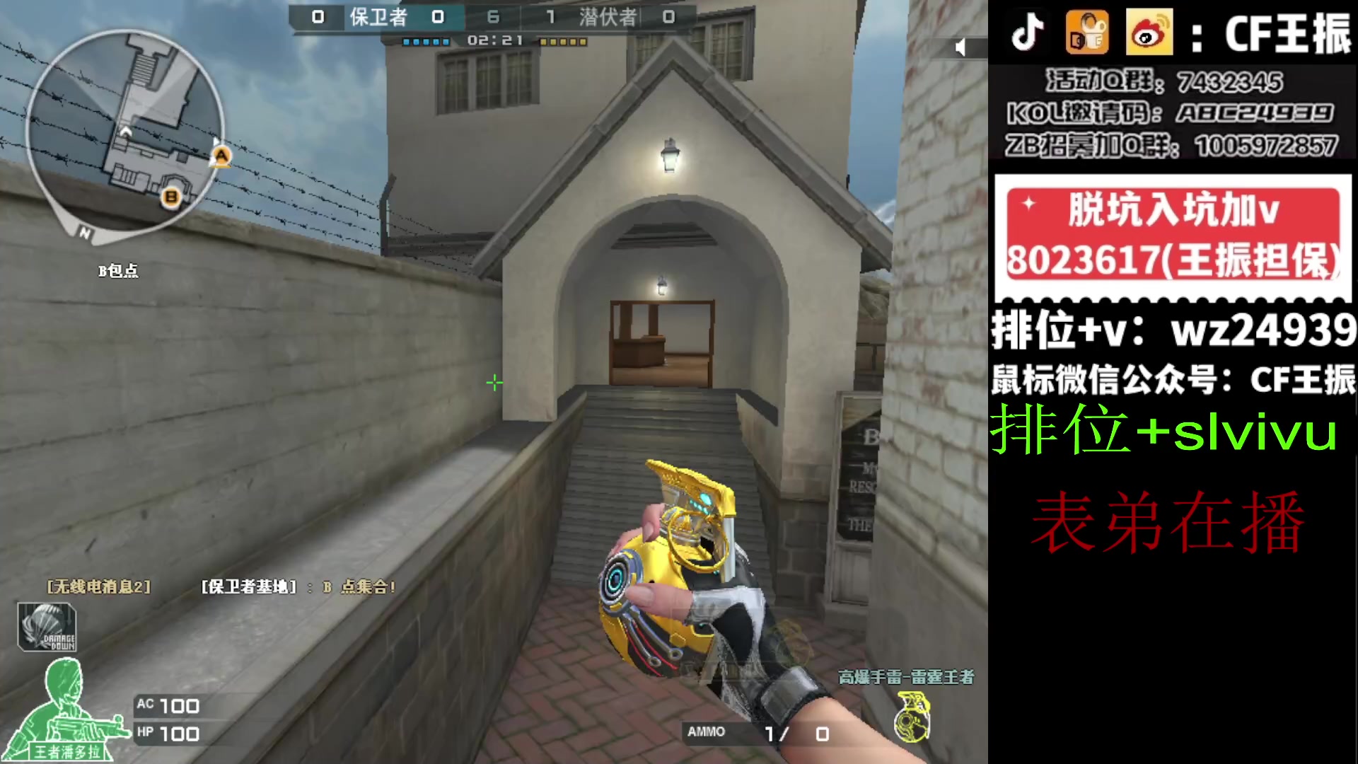 【2024-02-18 13点场】CF王振：祝大家龙行虎步 脚踏前路~24939