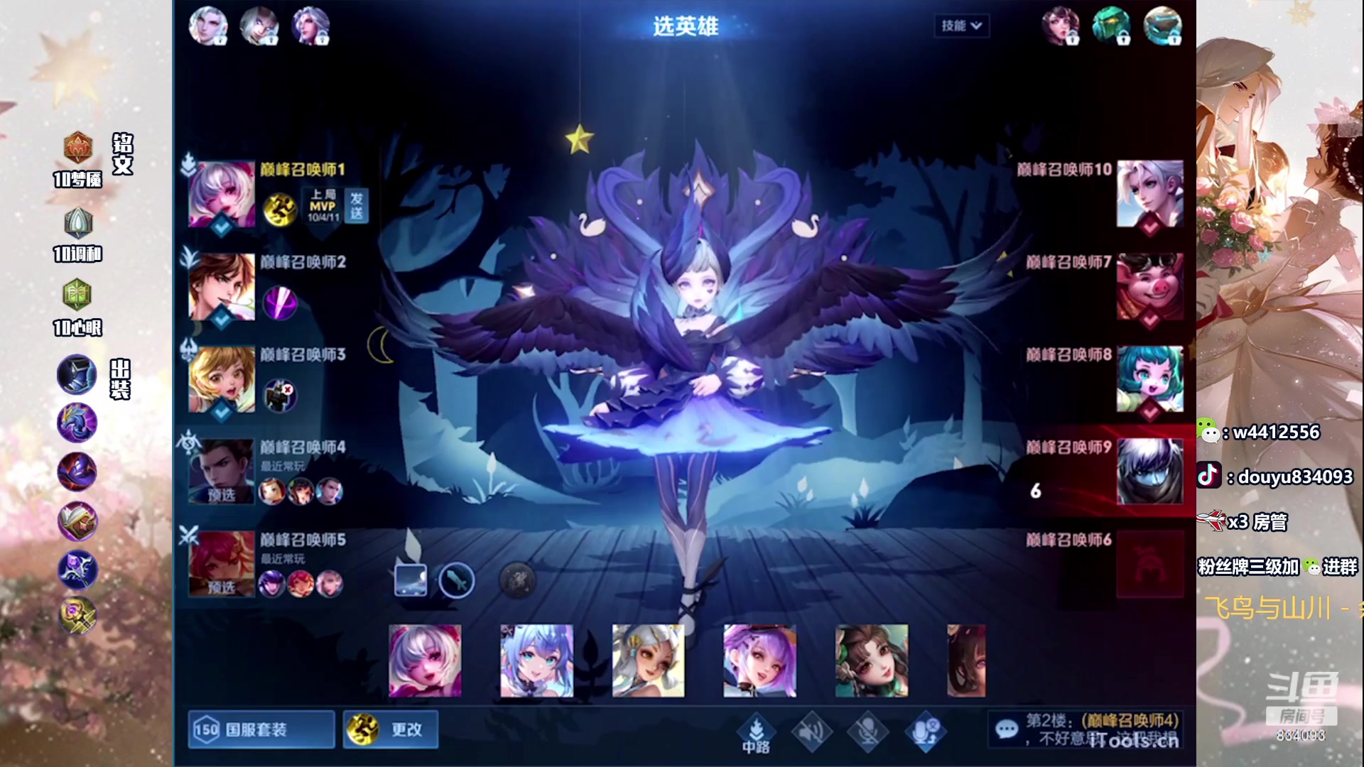 【2024-02-18 16点场】小飞Avery：国服小乔：这个人小乔好厉害