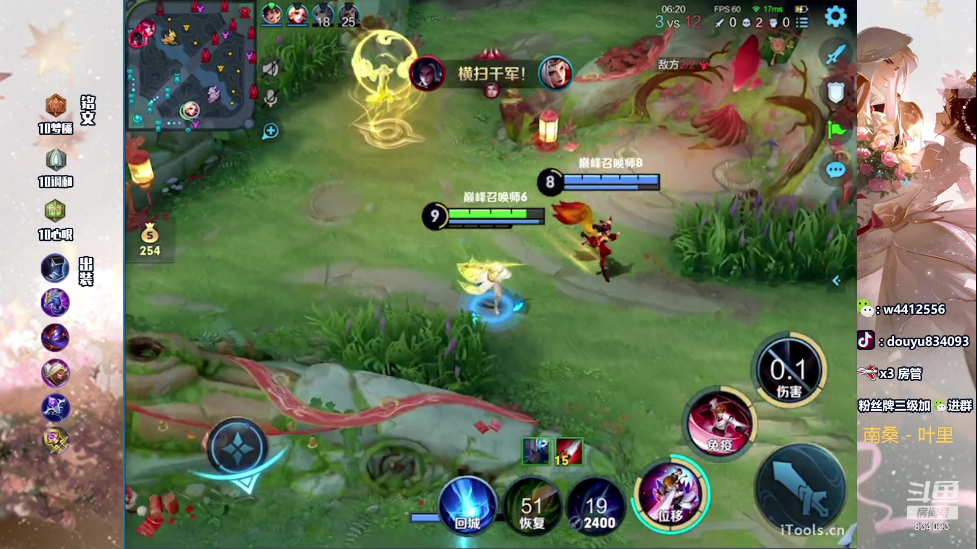 【2024-02-18 14点场】小飞Avery：国服小乔：这个人小乔好厉害