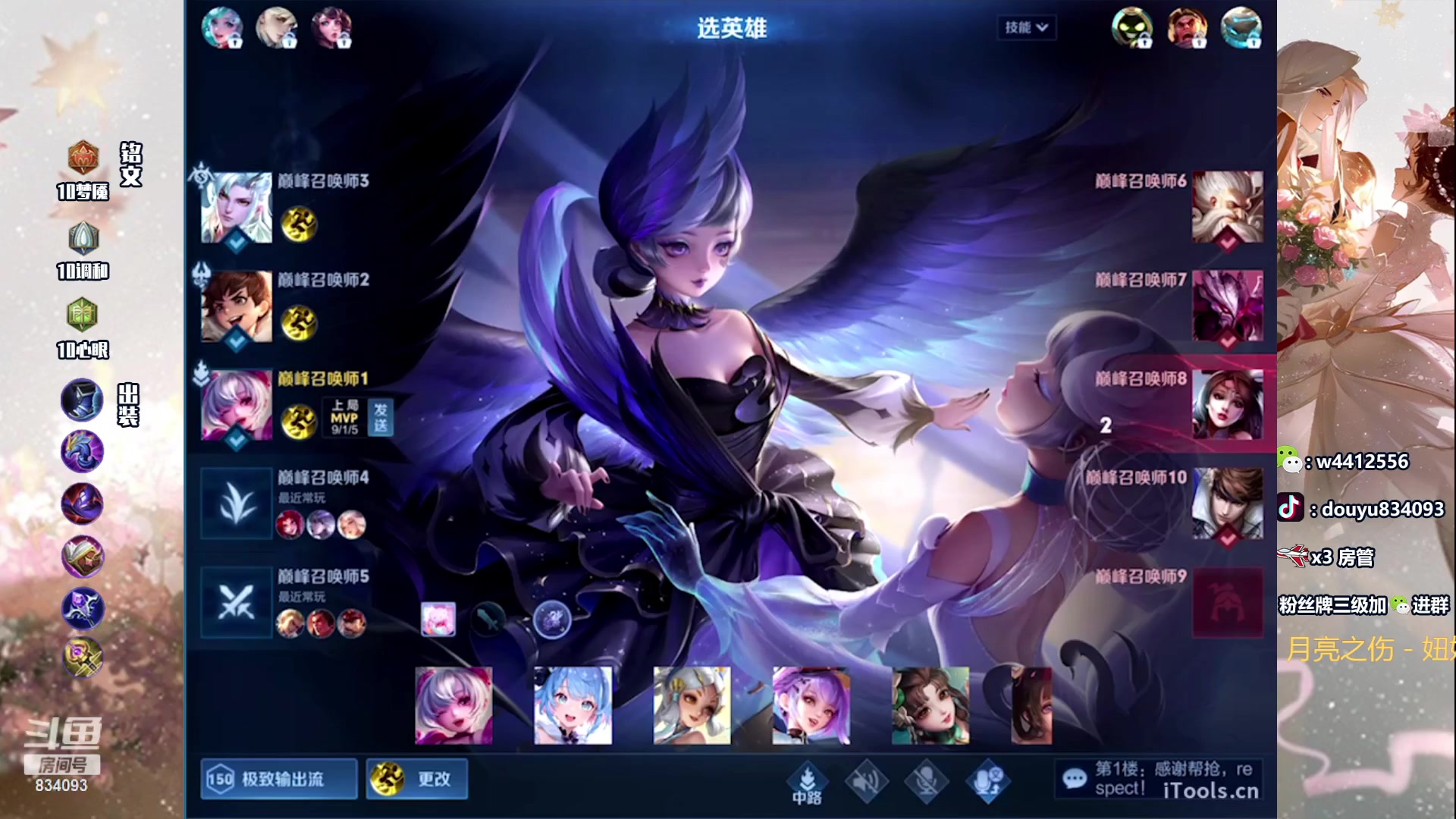 【2024-02-18 12点场】小飞Avery：国服小乔：这个人小乔好厉害