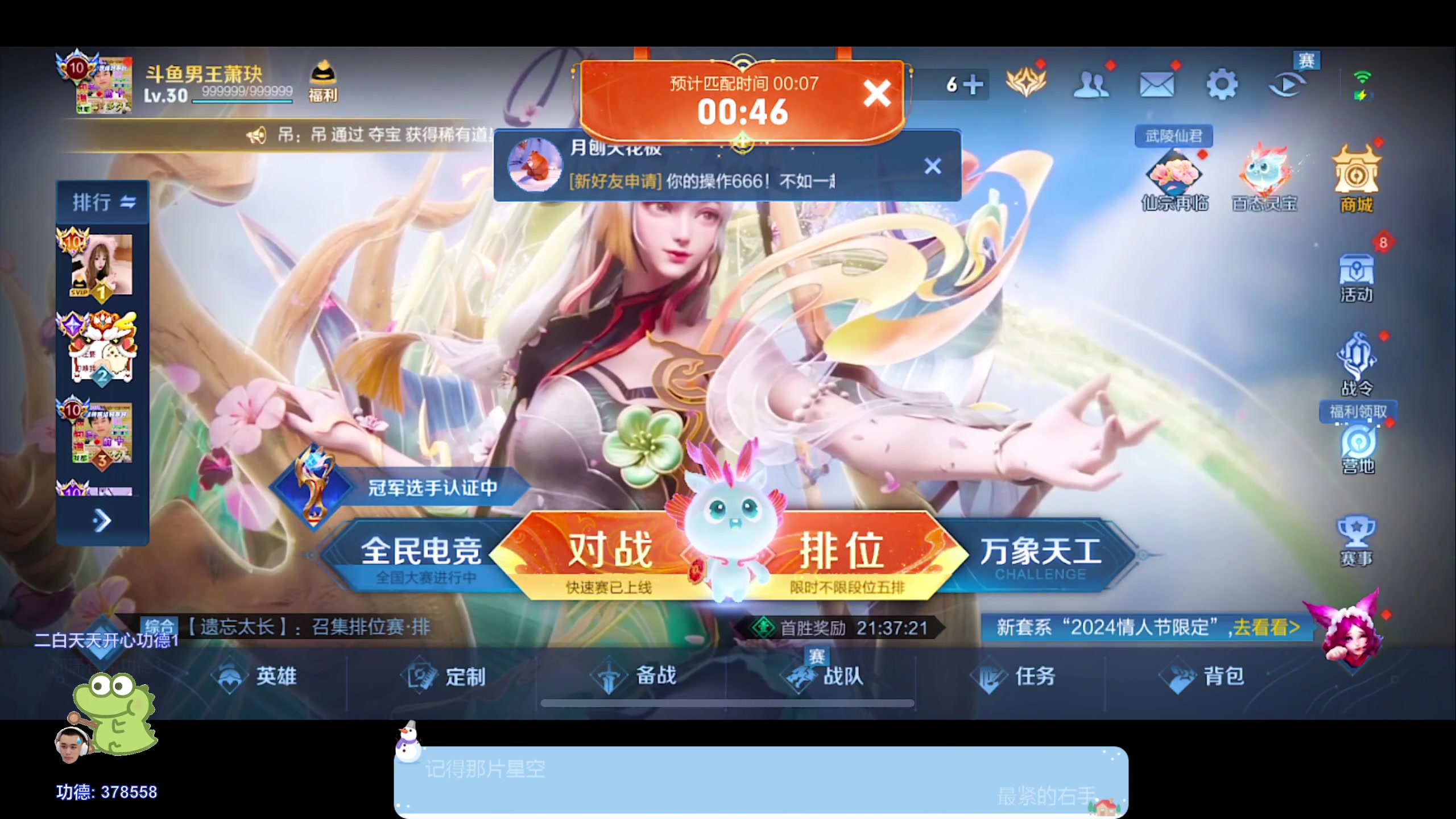 【2024-02-18 20点场】DYG萧玦：巅峰赛冲前十188805