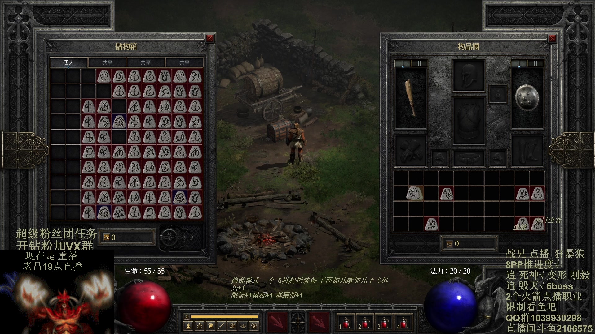 【2024-02-18 12点场】英雄吕布：暗黑2 专家 狂暴狼 追6BOSS