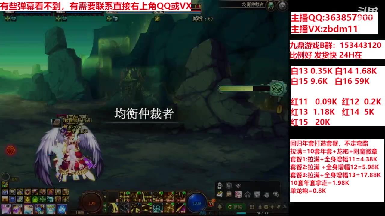 【2024-02-18 11点场】主播东门：强化增幅12 13 14 15