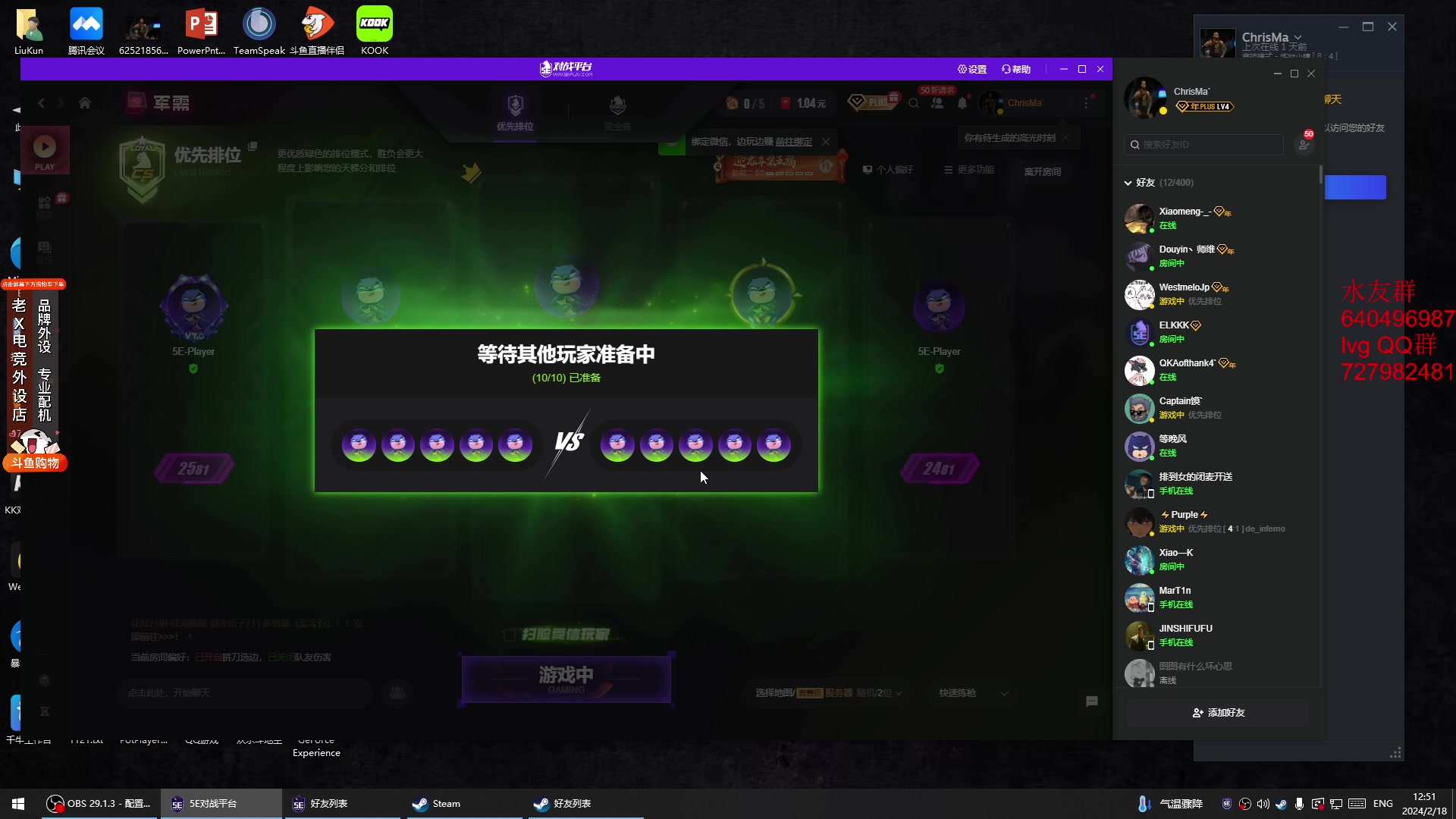 【2024-02-18 12点场】loveyou_qq：初九万事如意