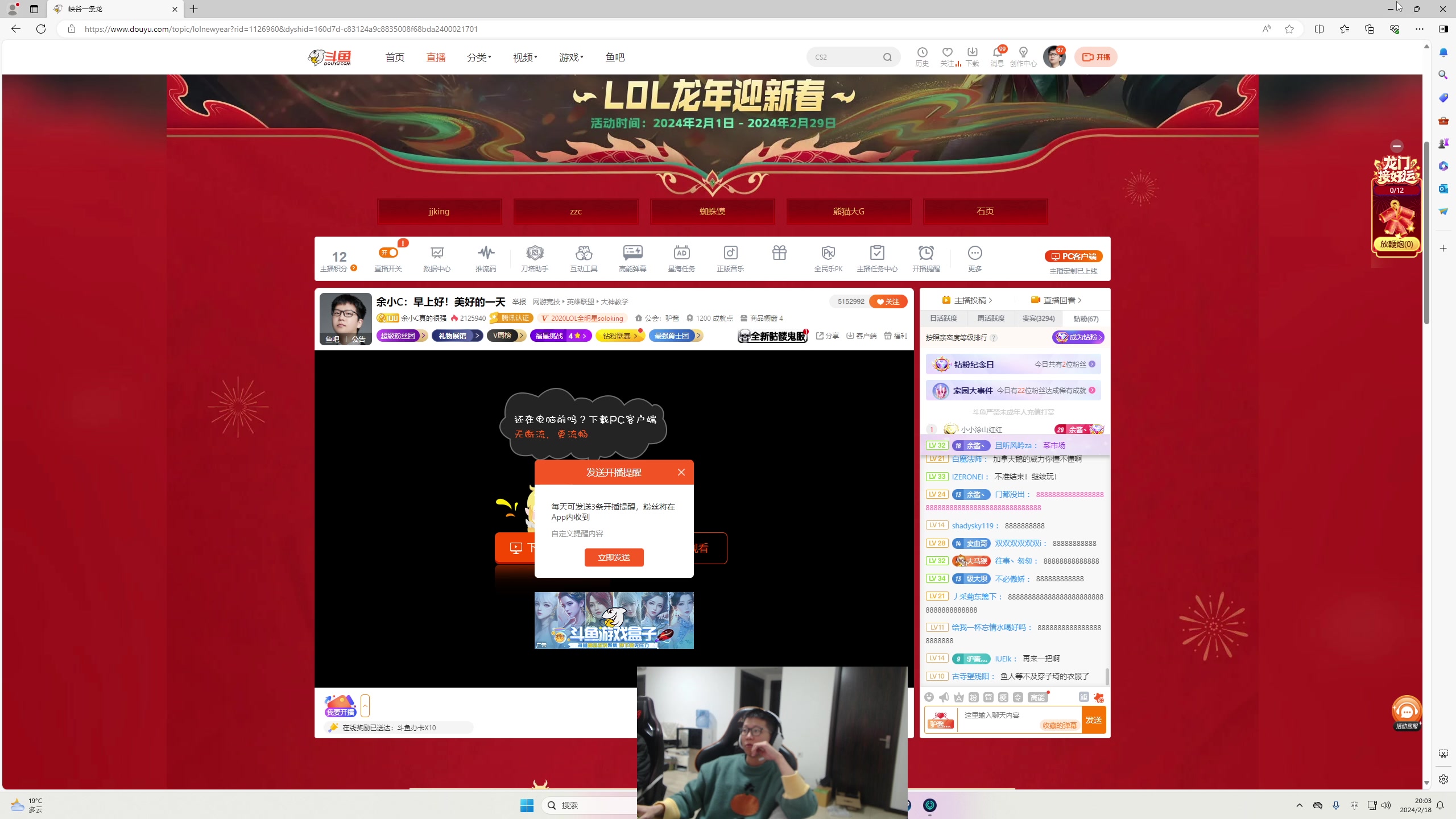 【2024-02-18 20点场】余小C真的很强：余小C：早上好！美好的一天