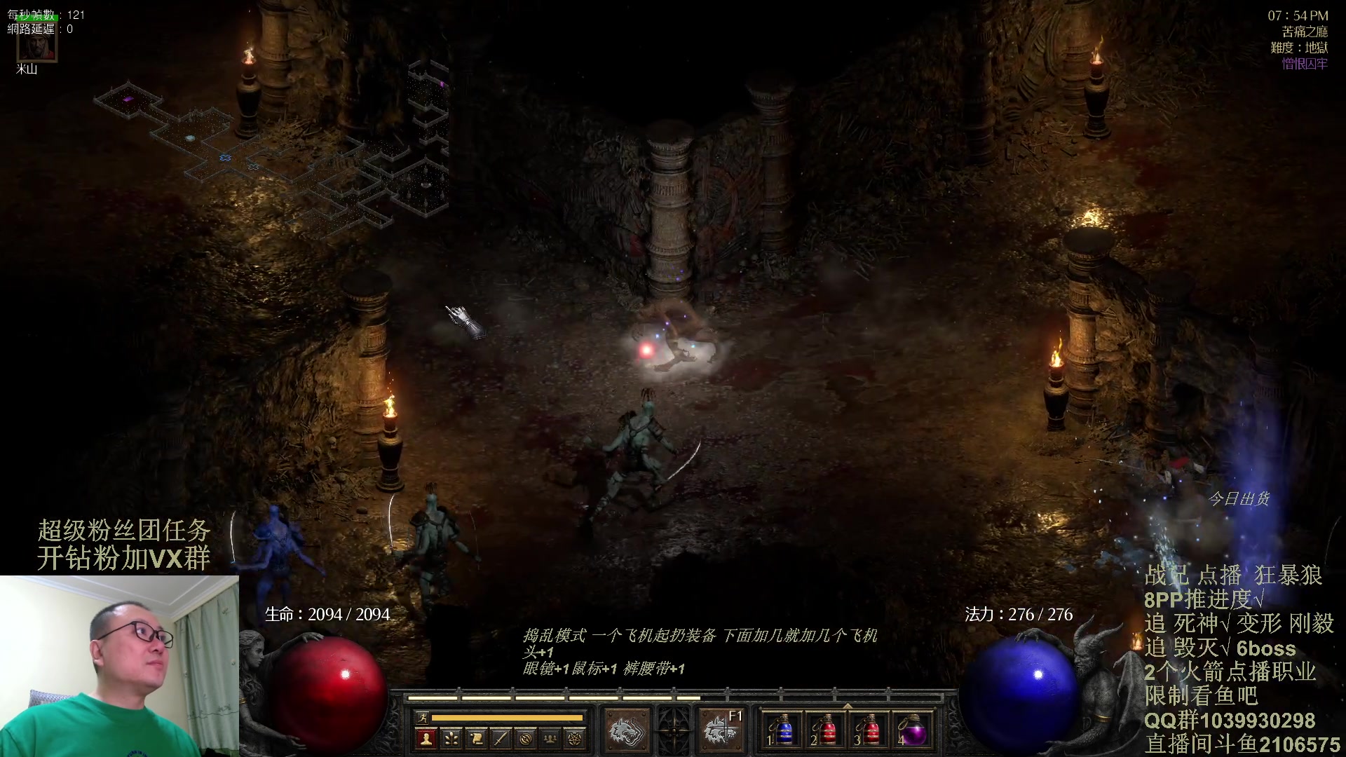 【2024-02-18 19点场】英雄吕布：暗黑2 专家 狂暴狼 追6BOSS