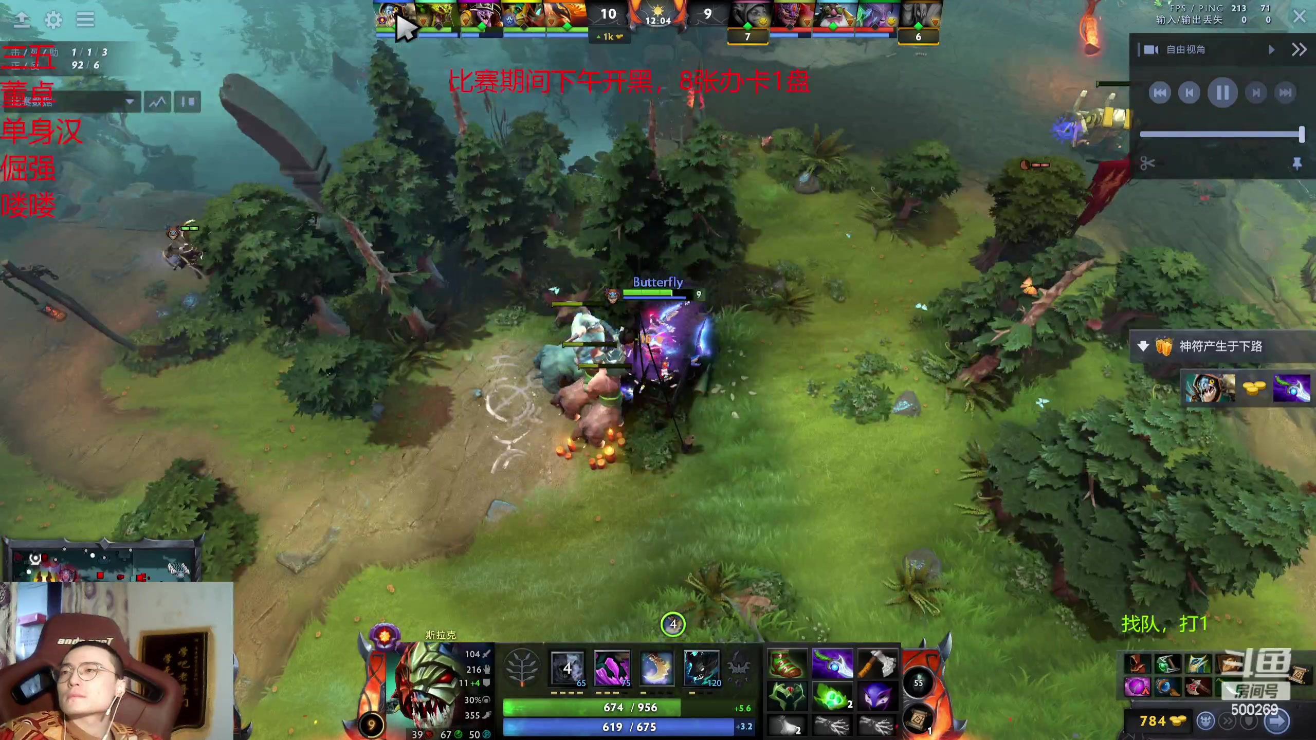 【2024-02-09 17点场】ok林仔：你懂1号位吗？