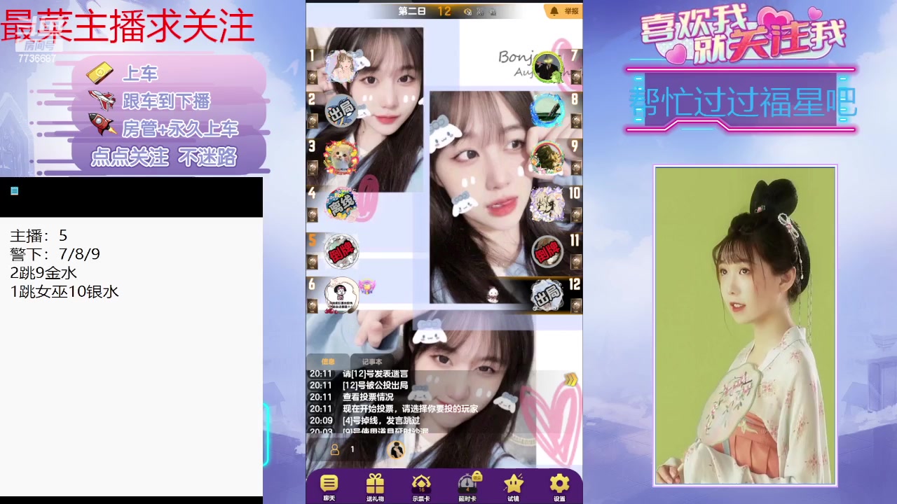 【2024-02-18 19点场】停留在雨中Cium：#天天狼人#来了哦