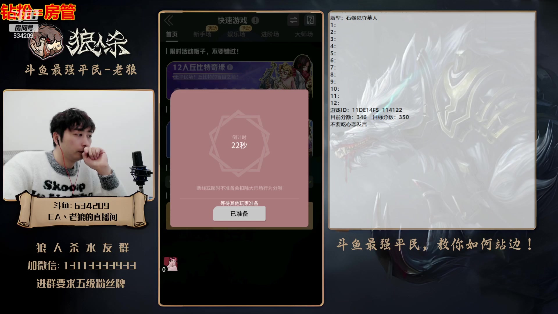 【2024-02-17 23点场】EA丶老狼：#官方狼人杀#OBLAL个人赛！