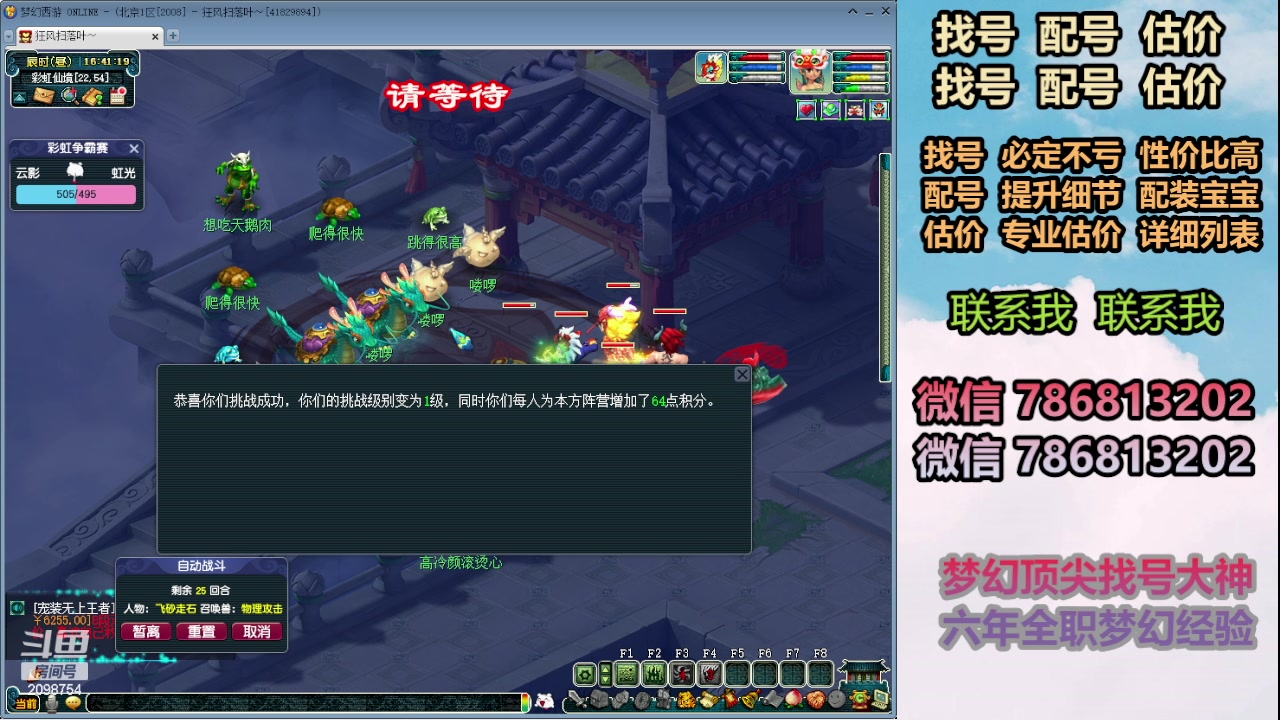 【2024-02-18 16点场】来自1995：找号主播。估号配号就是专业