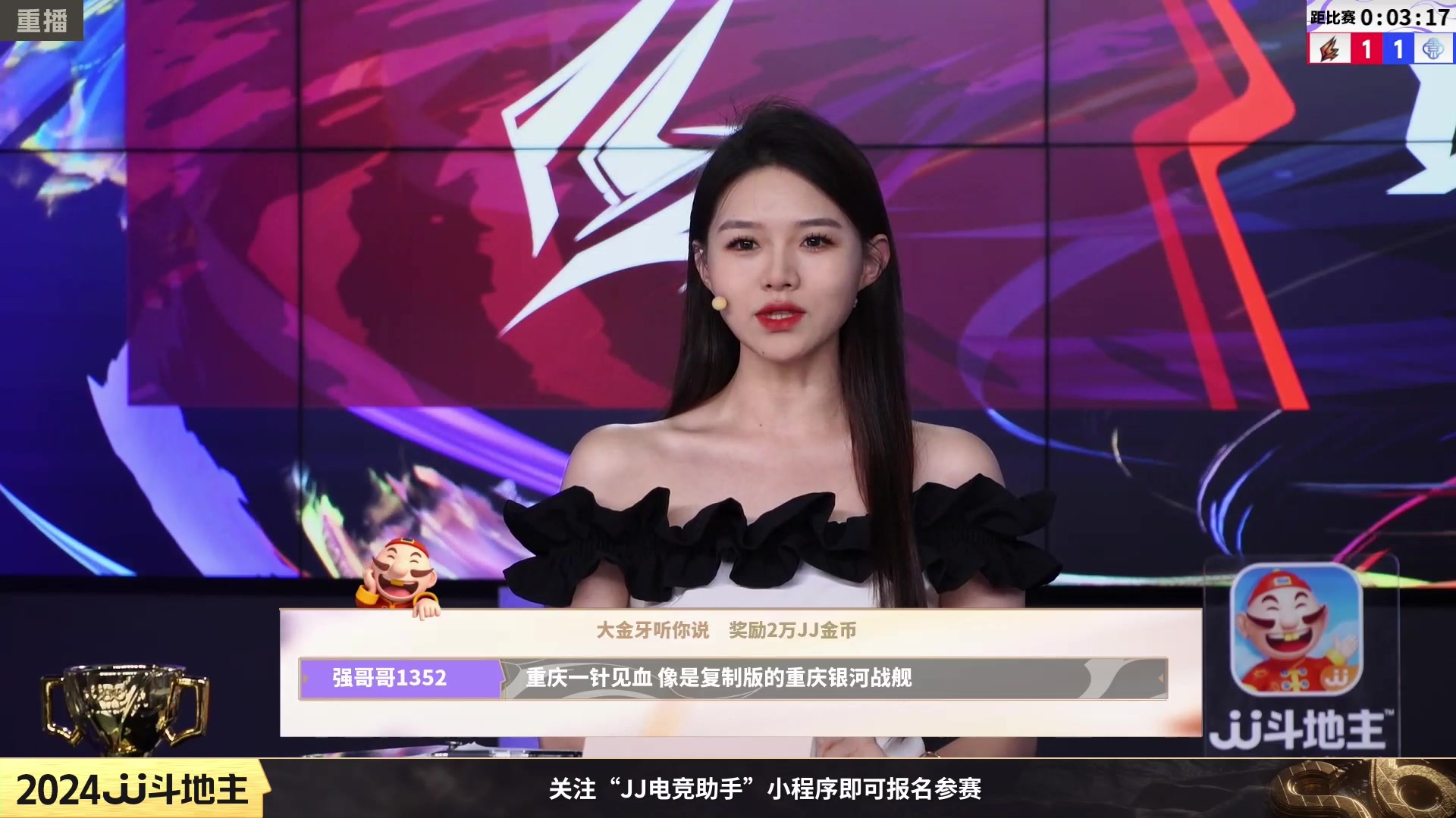 【2024-02-18 02点场】JJ斗地主官方：成都海选赛火热报名中