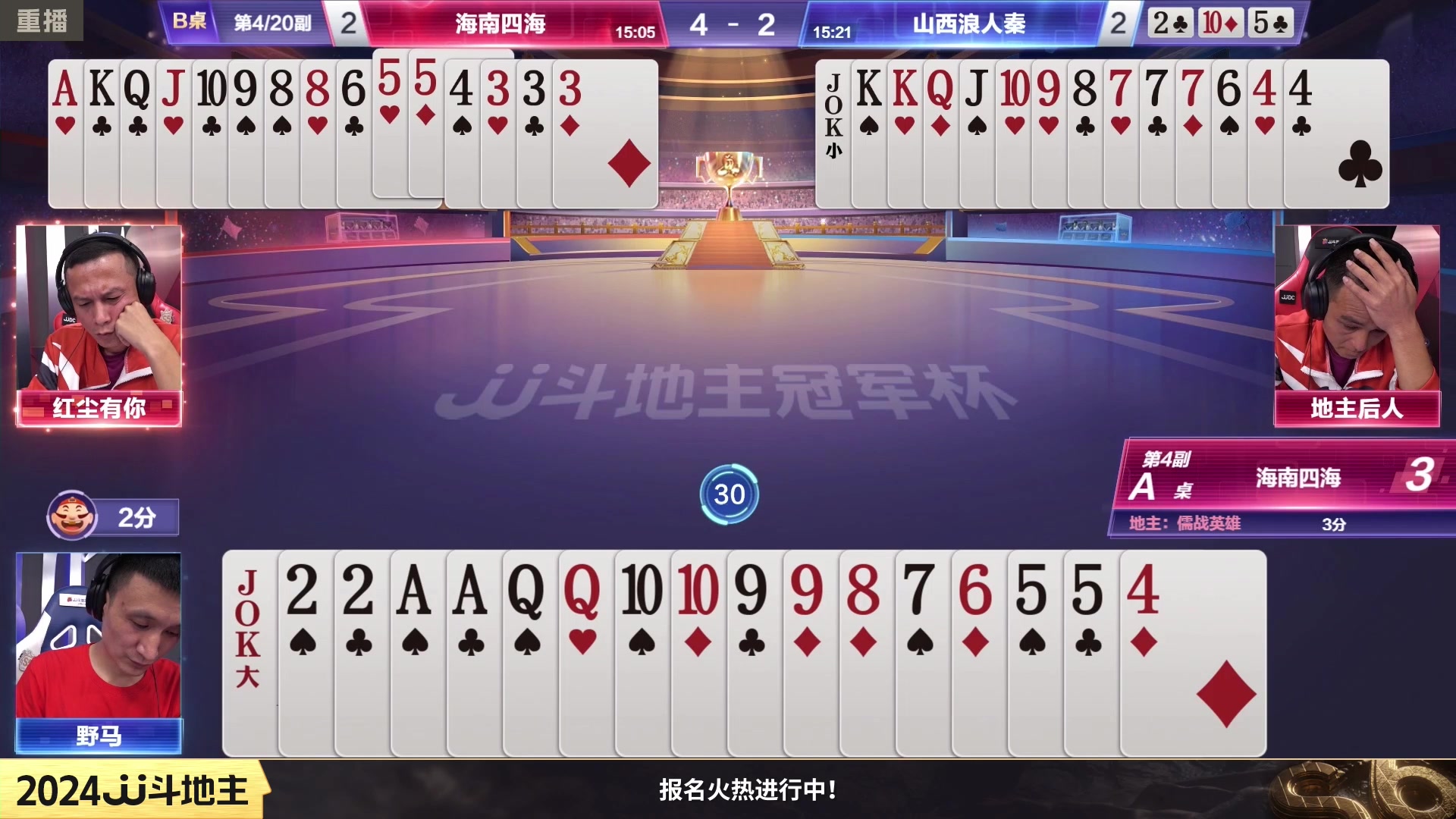 【2024-02-18 14点场】JJ斗地主官方：成都海选赛火热报名中