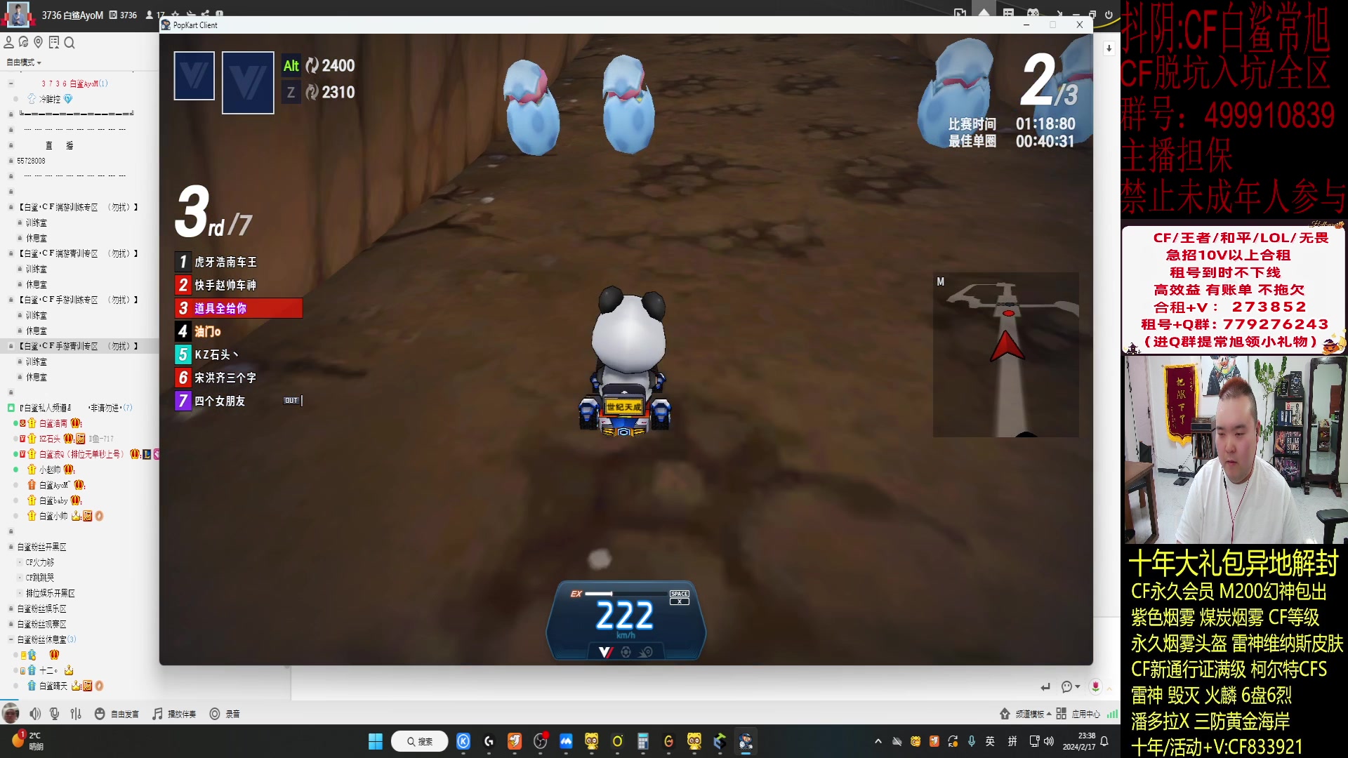 【2024-02-17 23点场】白鲨常旭DBQ：新的一年.低调做人.高调做事!