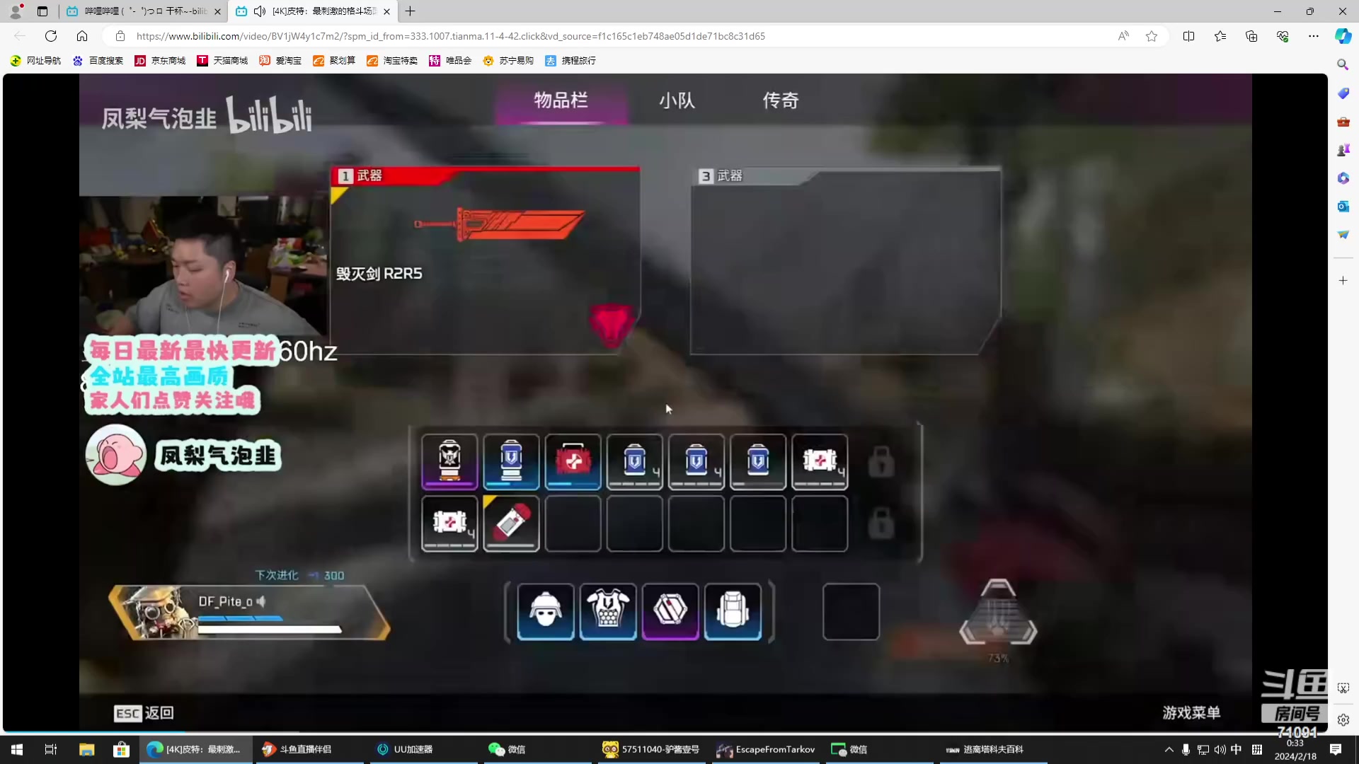 【2024-02-17 23点场】狼牙山凯哥：电脑修了 试一下~~