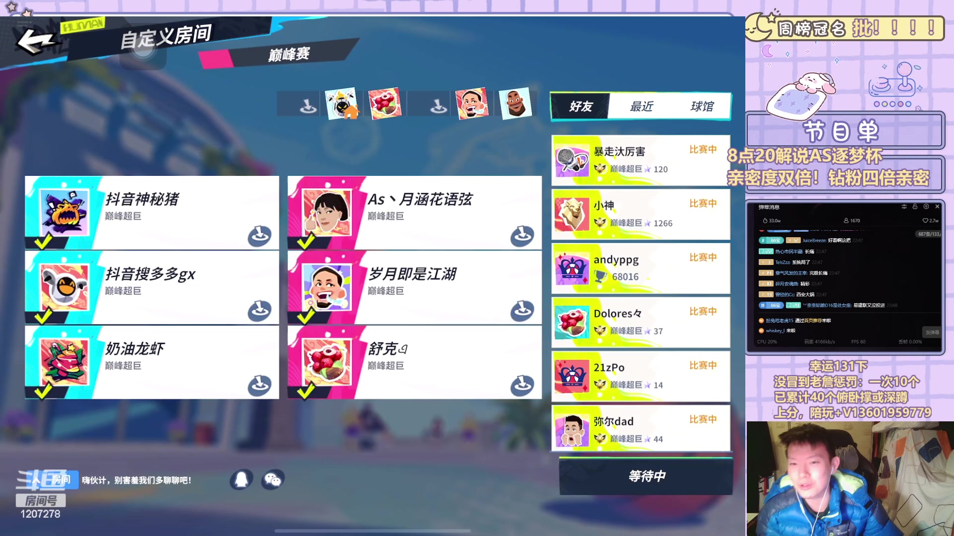 【2024-02-17 22点场】好奇宝宝1234578：8点解说逐梦杯！亲密度双倍！