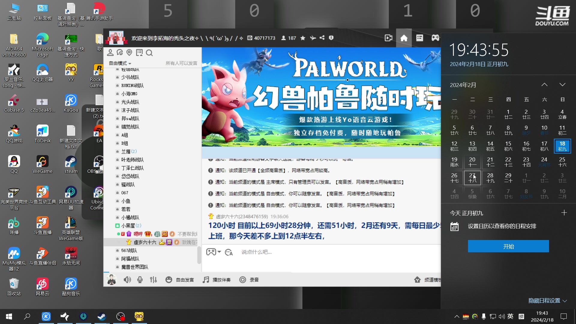 【2024-02-18 19点场】仙某某：神秘的直播间 88080