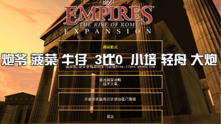 炮爷 菠菜 牛仔 3比0 小培 轻舟 大炮