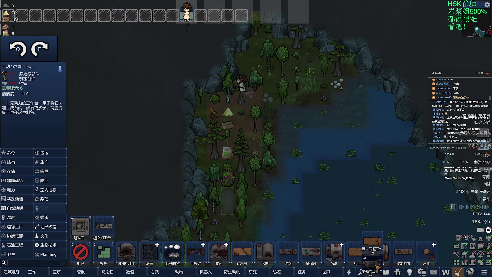 【2024-02-18 04点场】彩笔L83：彩笔环世界！RimWorld