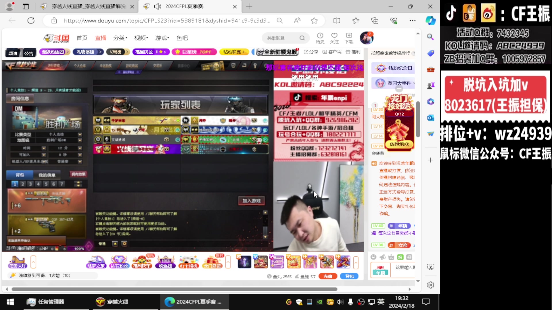 【2024-02-18 18点场】CF王振：祝大家龙行虎步 脚踏前路~24939