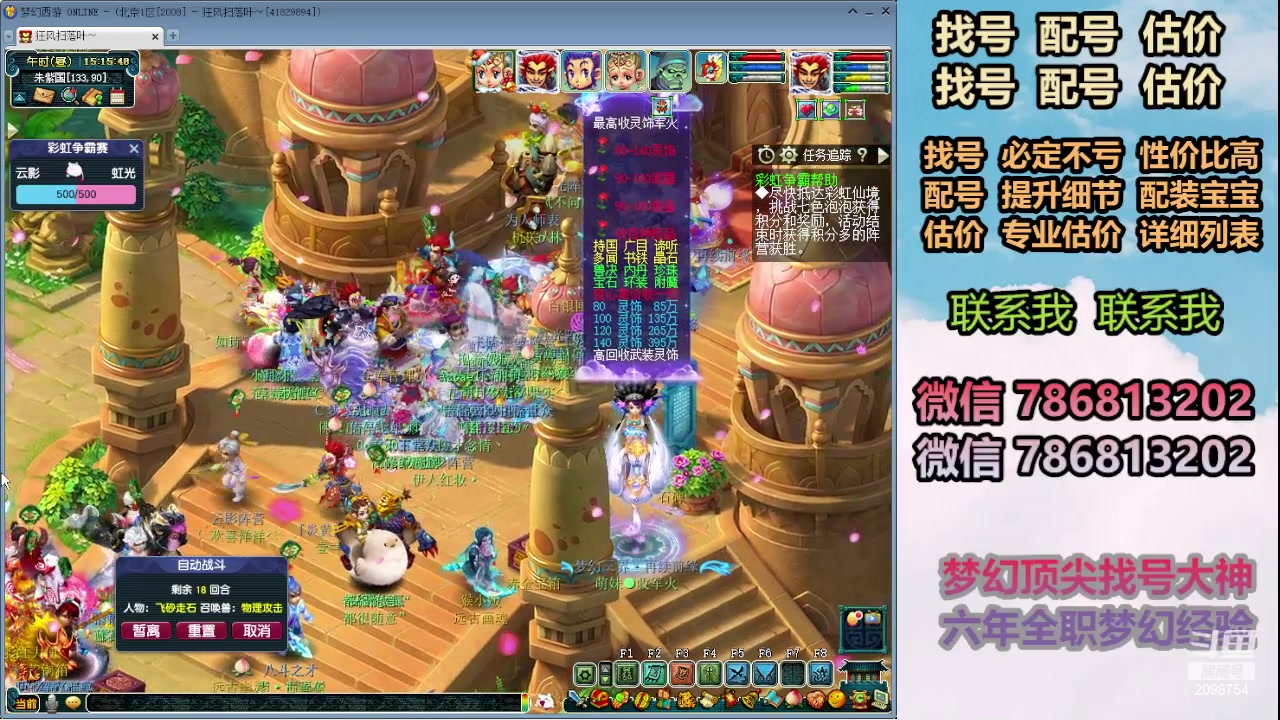 【2024-02-18 14点场】来自1995：找号主播。估号配号就是专业