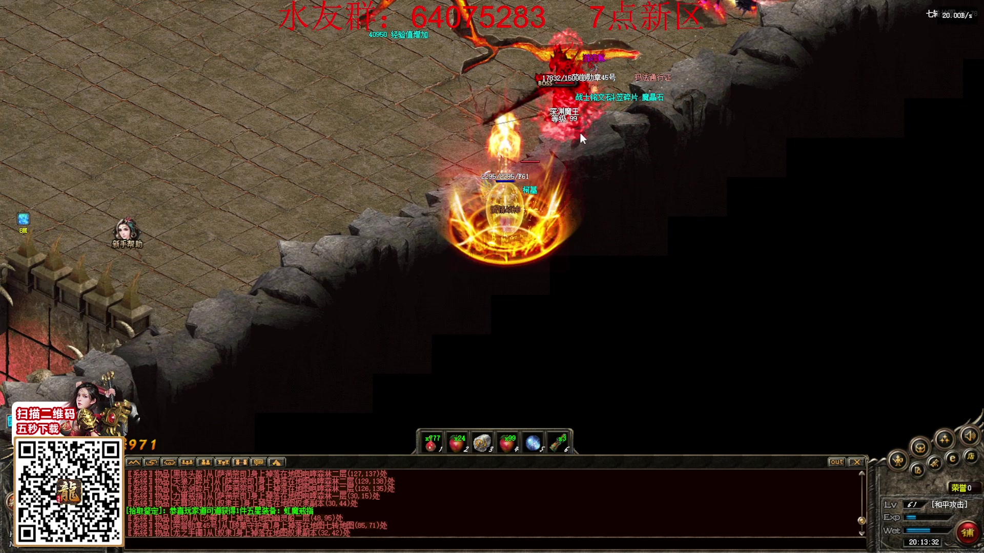 【2024-02-18 19点场】主播温州炮哥：玩传奇找炮哥，新版本开搞