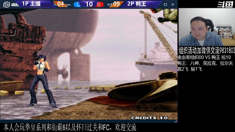 【格斗游戏】武汉程龙的精彩时刻 20240218 01点场