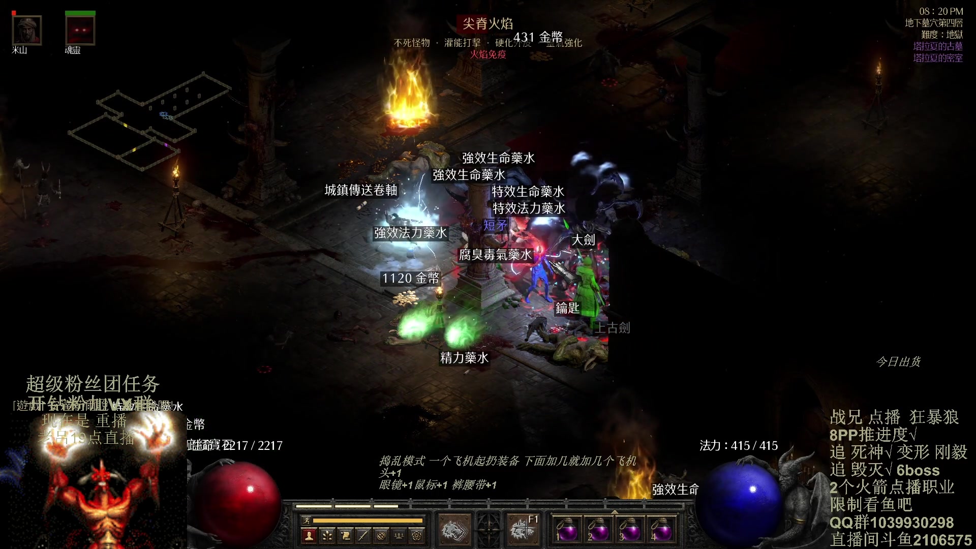 【2024-02-18 14点场】英雄吕布：暗黑2 专家 狂暴狼 追6BOSS