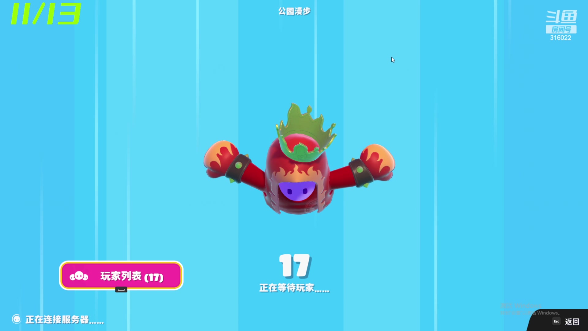 【2024-02-17 21点场】右手supking：今晚糖豆人！！！