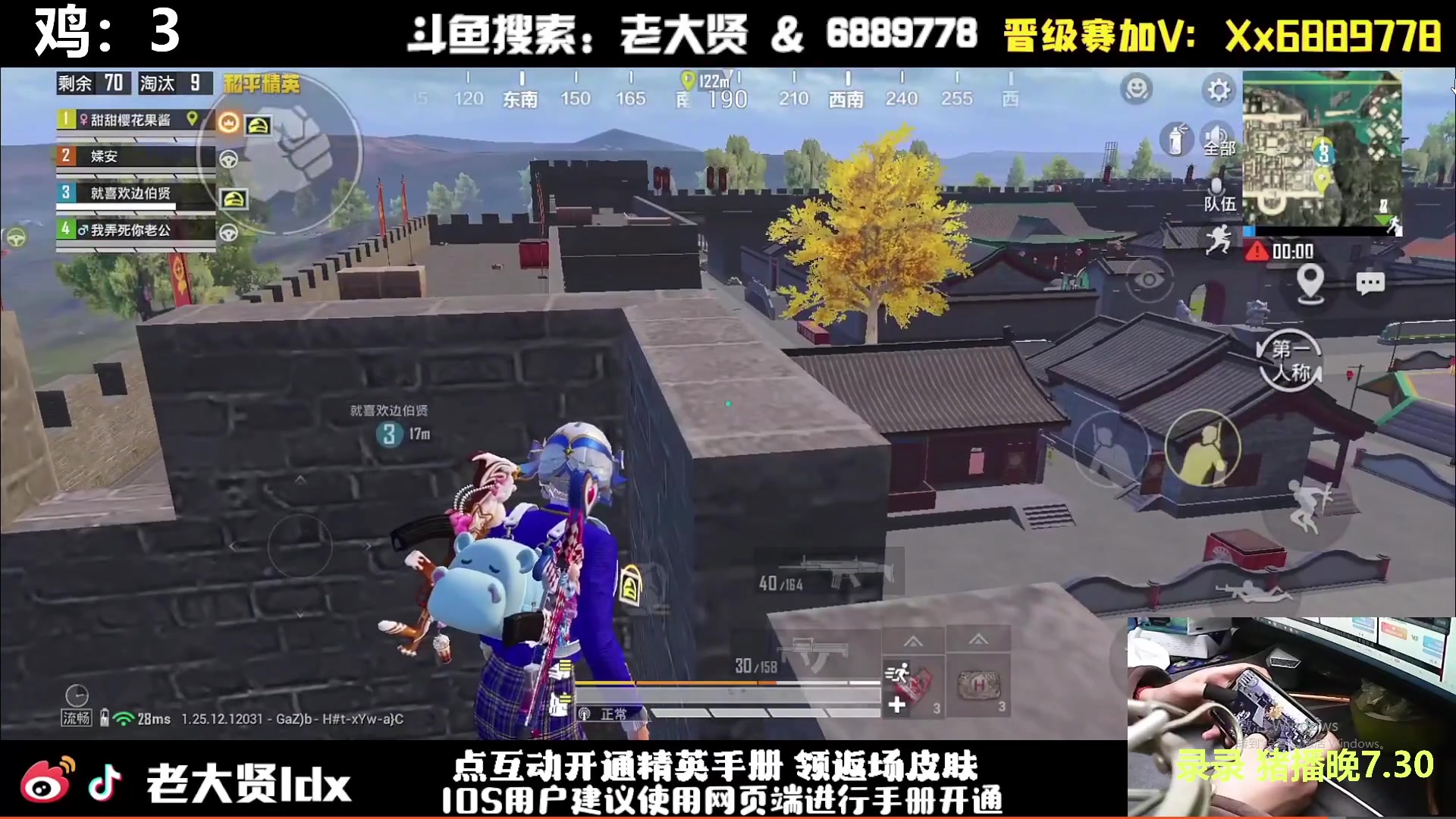 【2024-02-18 16点场】老大贤：猛男1v4：手机天花板的的神！！