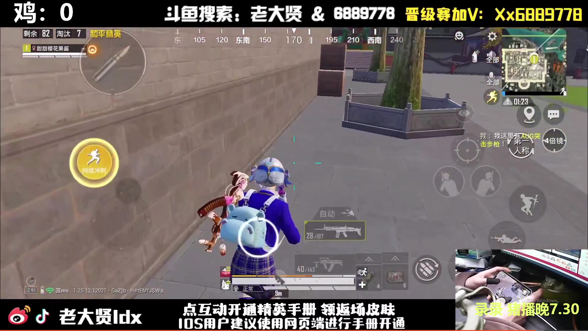 【2024-02-18 12点场】老大贤：猛男1v4：手机天花板的的神！！