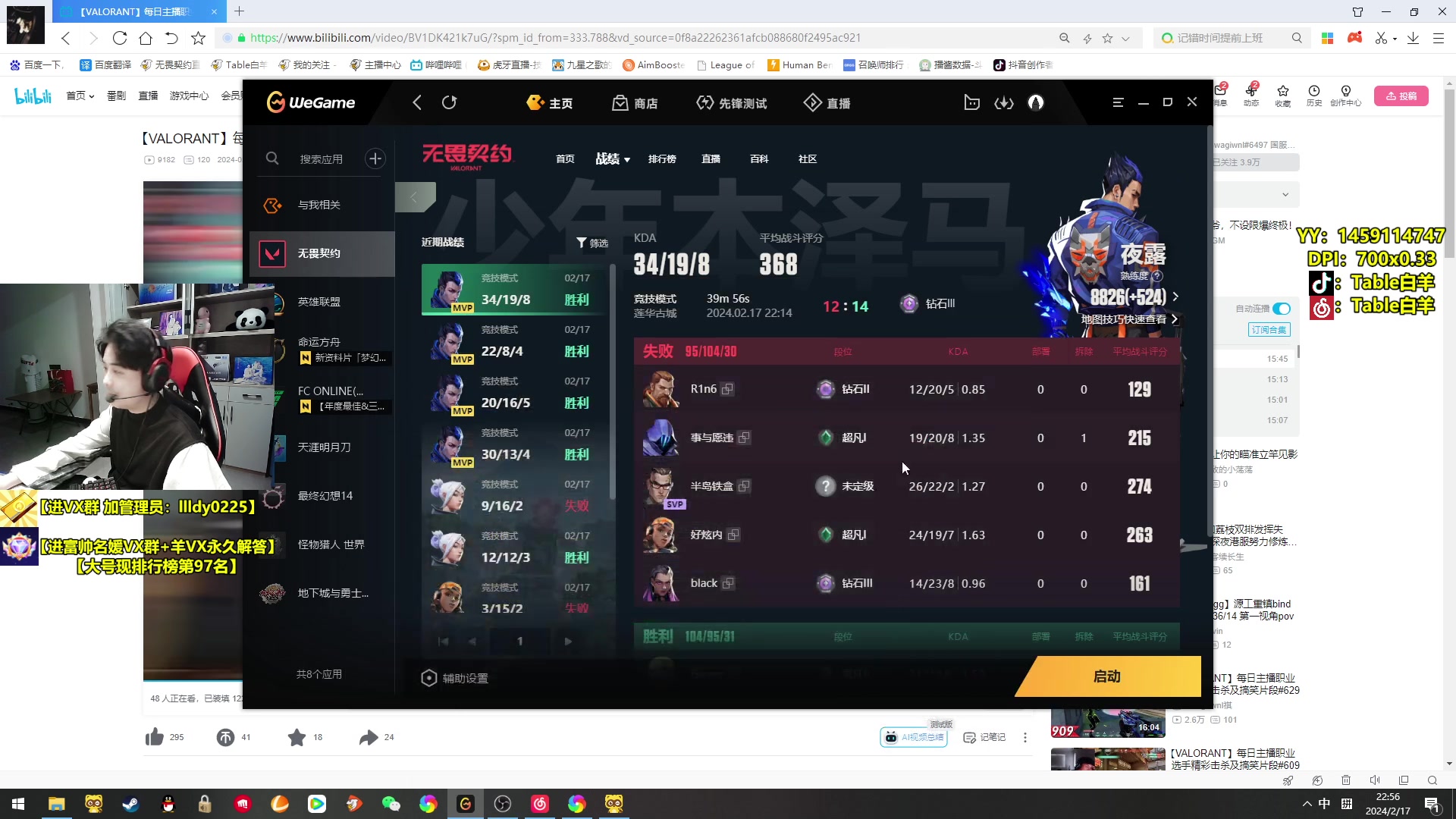【2024-02-17 22点场】Table白羊：【国服第一夜露】先大号！晚上开车~