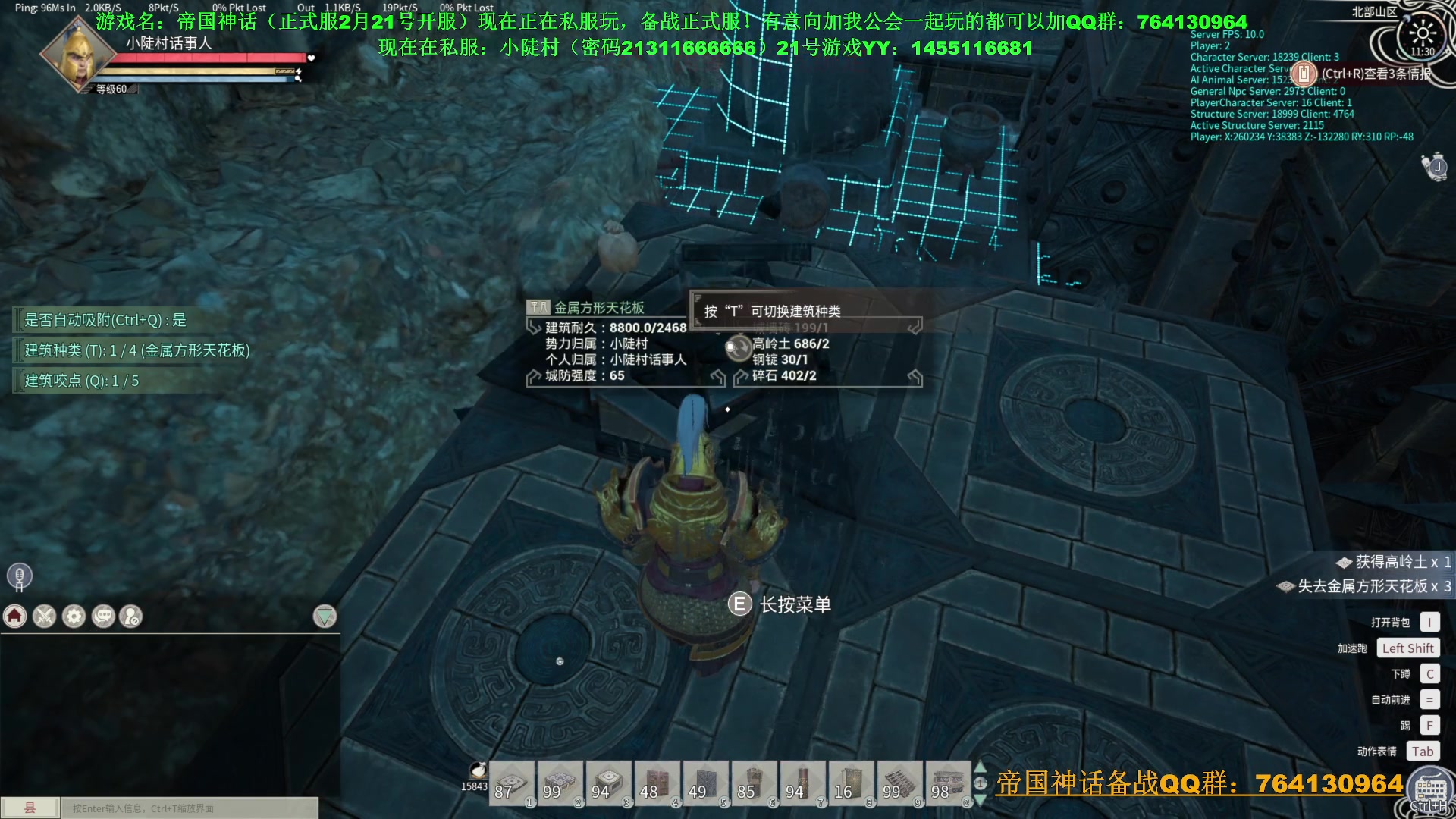 【2024-02-18 10点场】普通人陡壁：帝国神话，21号正式开服！