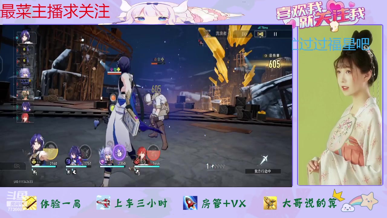 【2024-02-18 09点场】停留在雨中Cium：崩坏星穹铁道来了哦