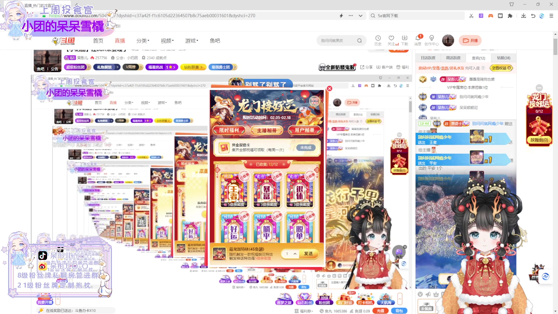 【2024-02-18 03点场】呆彤儿：【小奶团】红buff来要嘎了