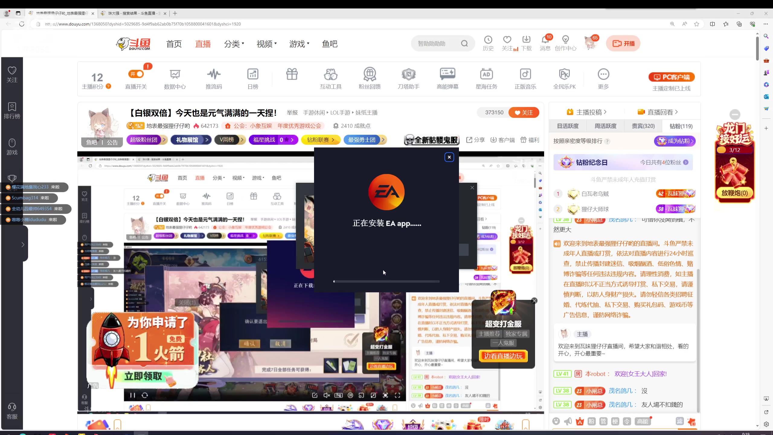 【2024-02-17 23点场】地表最强狸仔仔哟：【白银双倍】今天也是元气满满的一天捏！