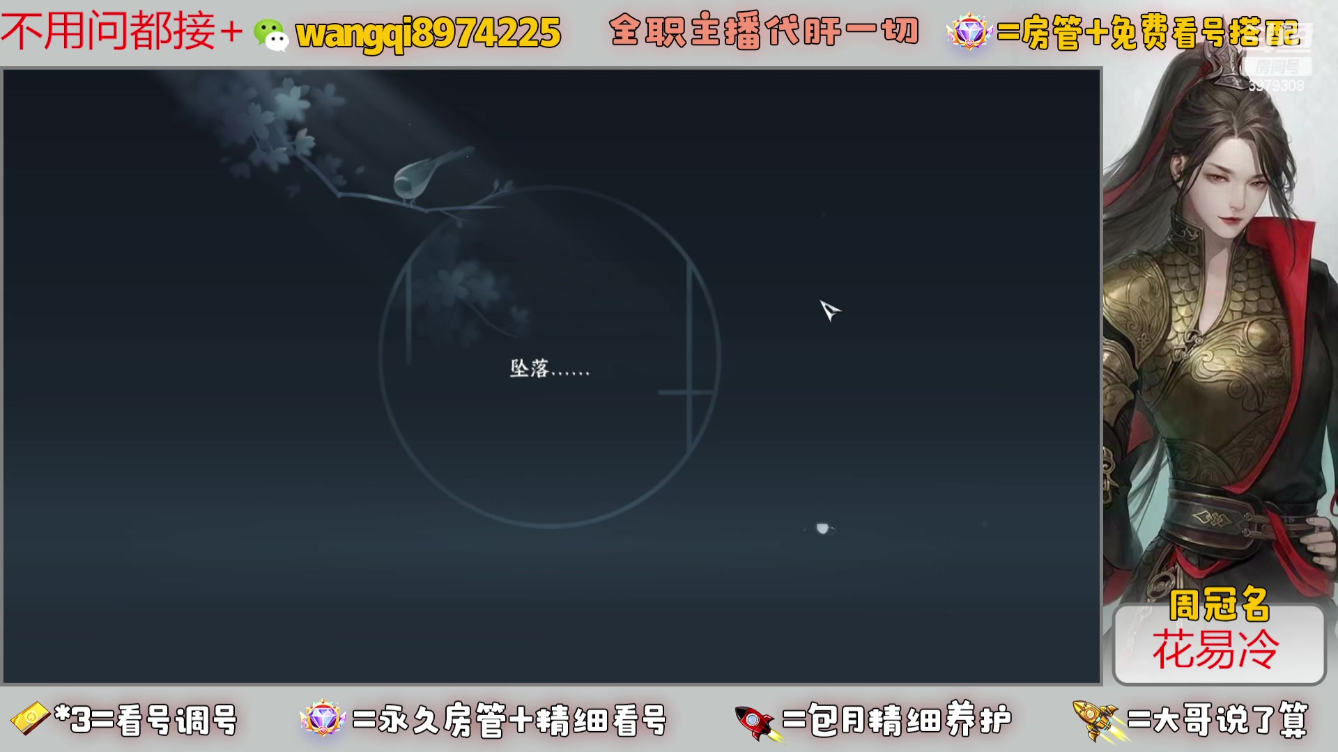 【2024-2-17 17点场】东北王大叔:全职业大师！看号帮一切！签约主播天天在！