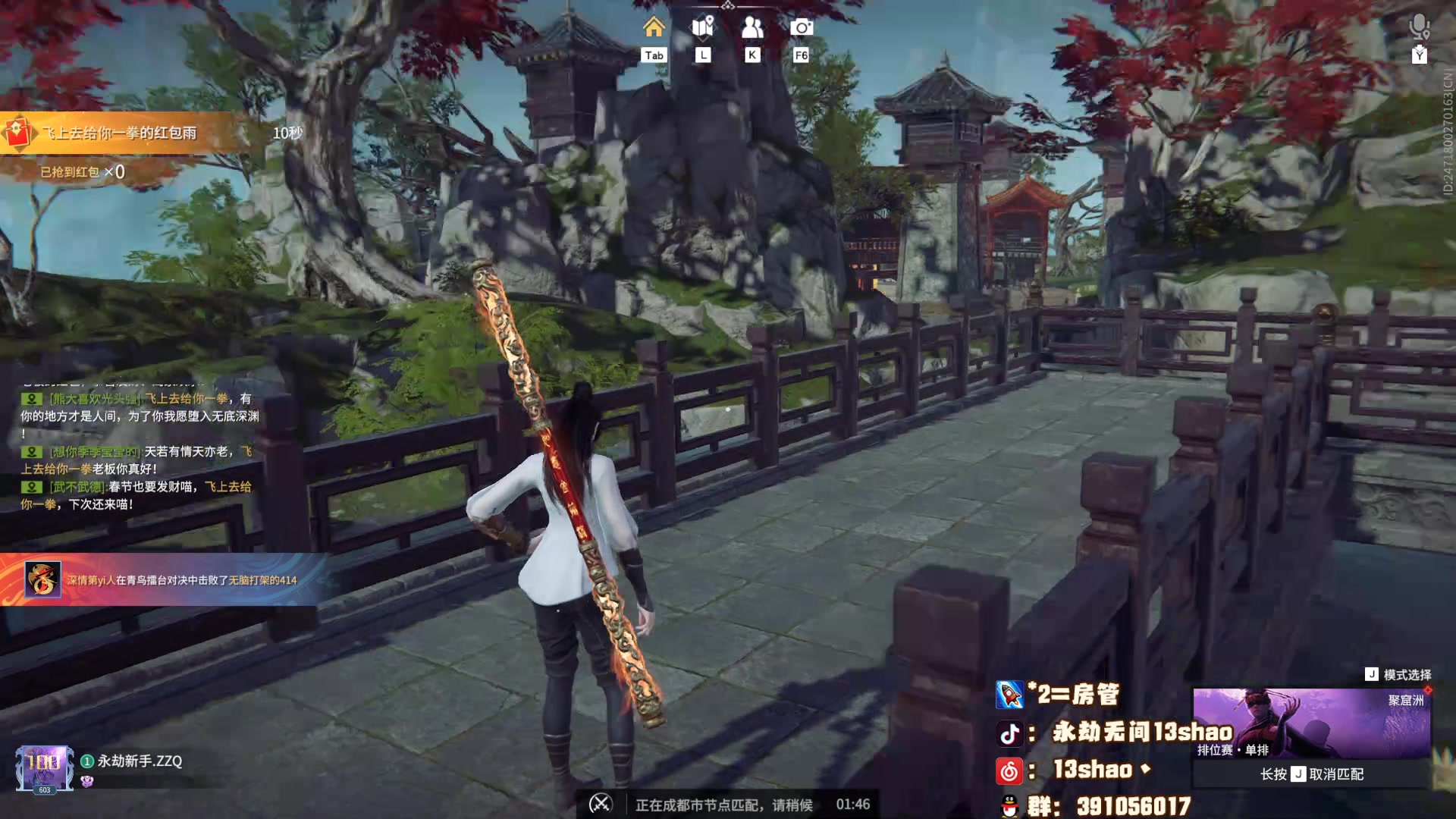 【2024-02-17 19点场】13shao丶：(13shao)祝大家新年快乐